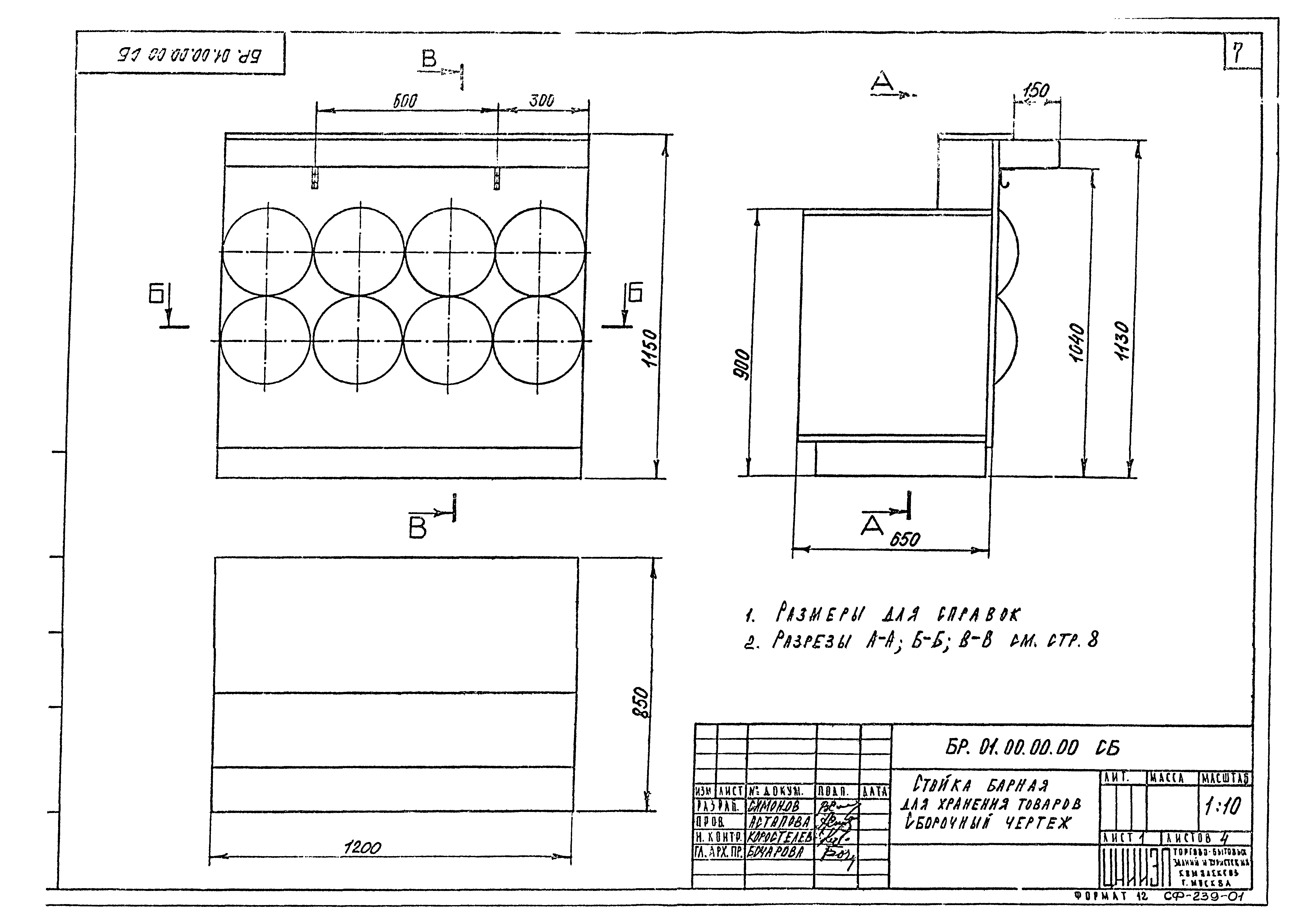 Серия 1.271-4