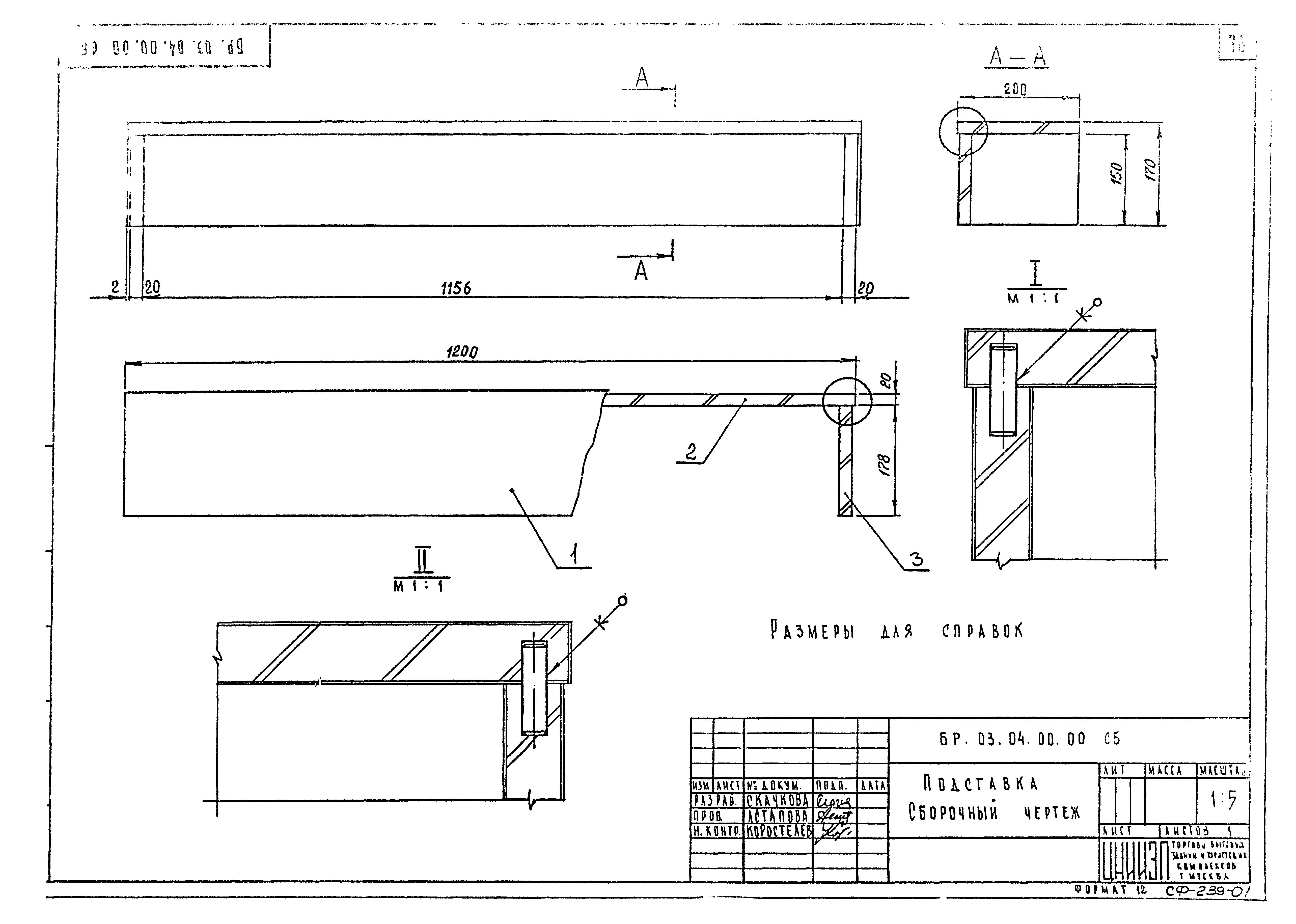 Серия 1.271-4