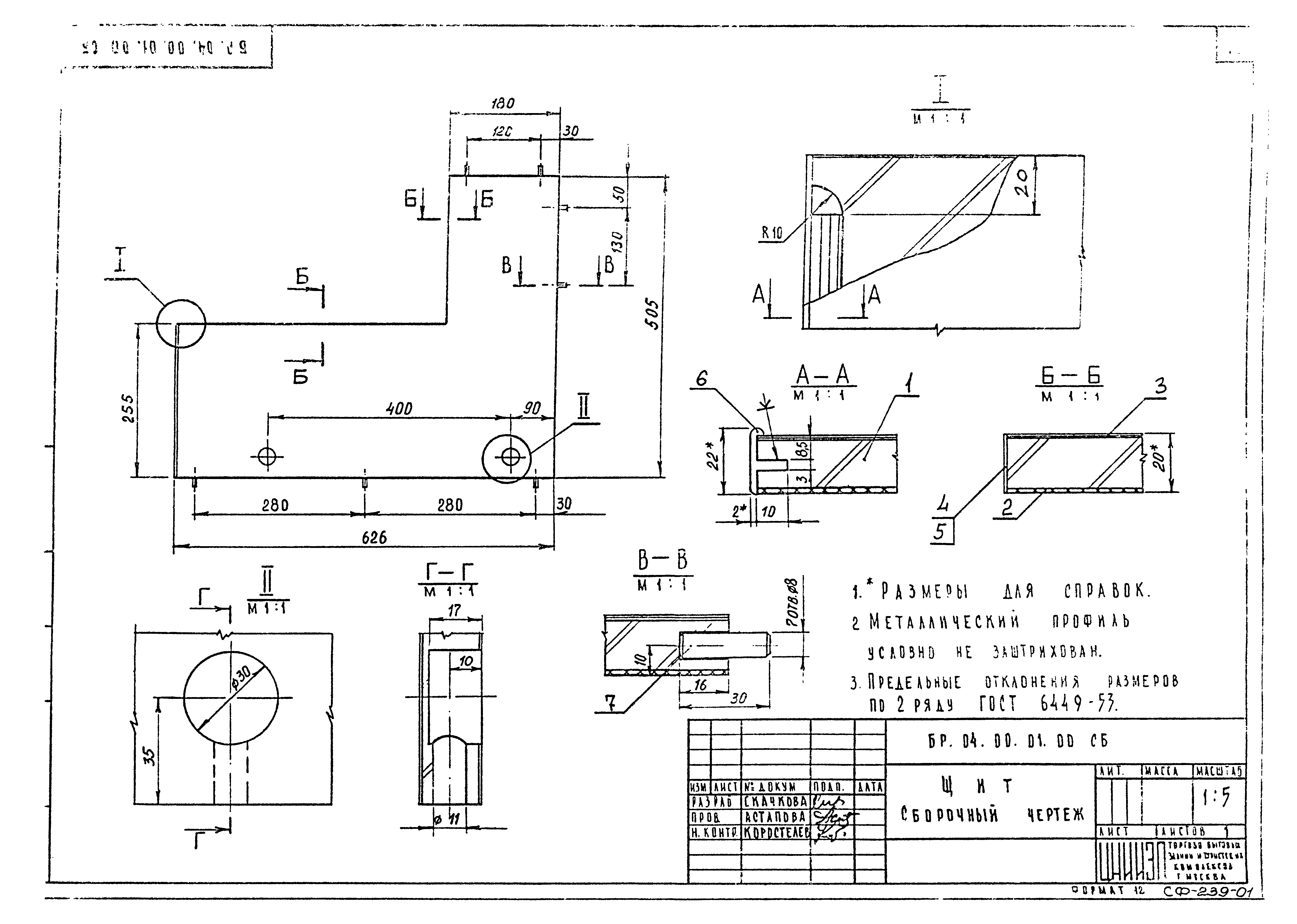 Серия 1.271-4