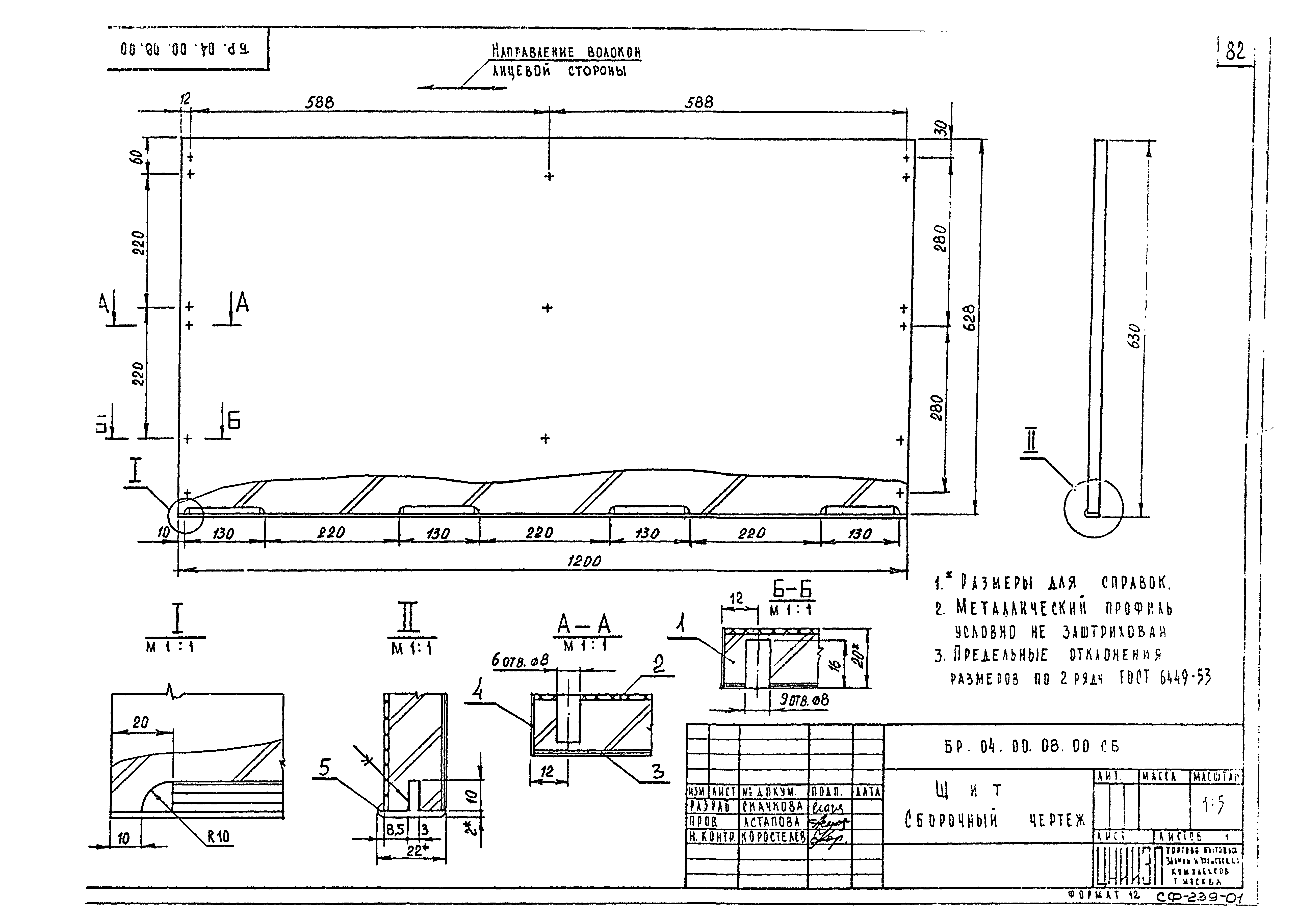 Серия 1.271-4