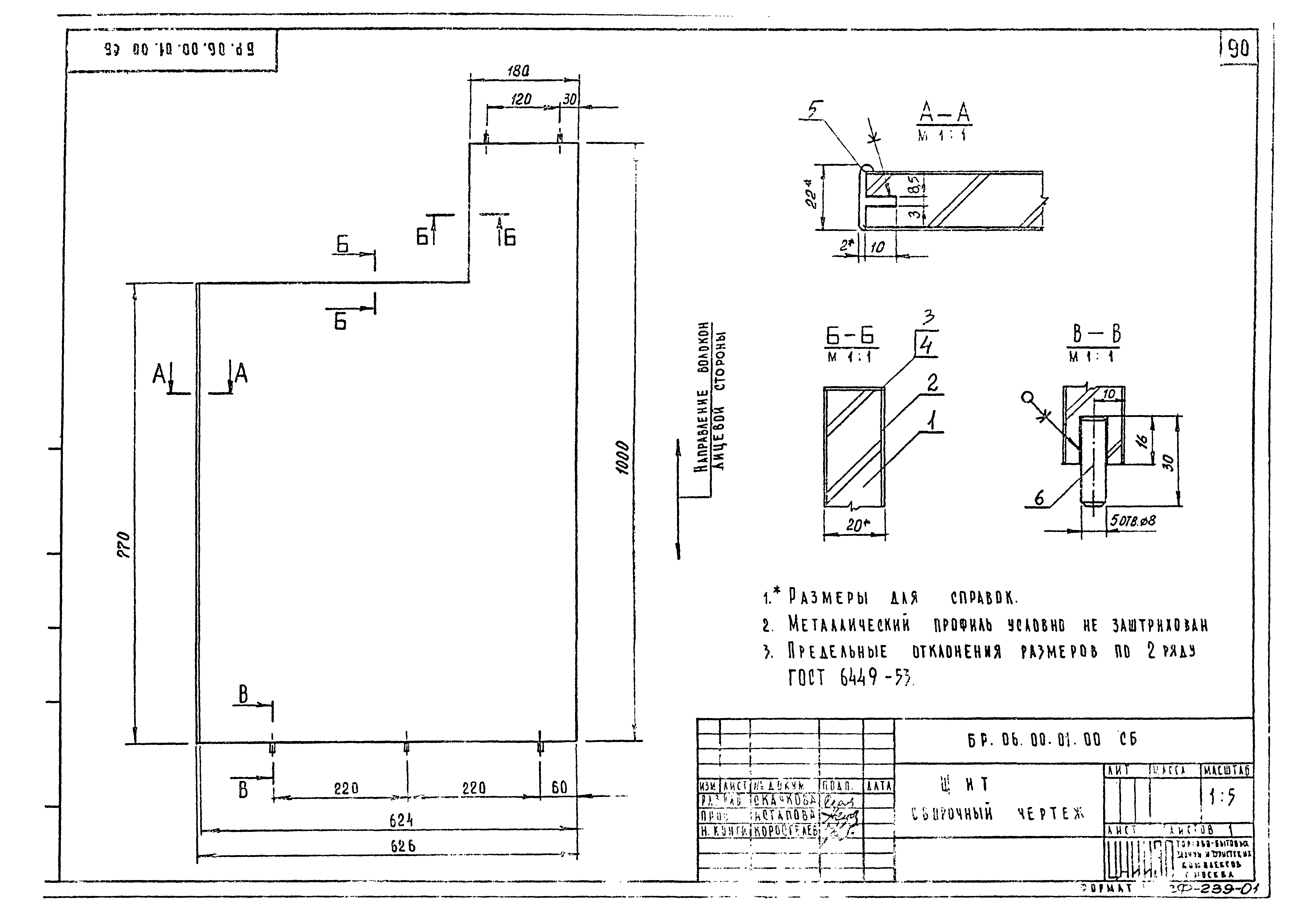 Серия 1.271-4