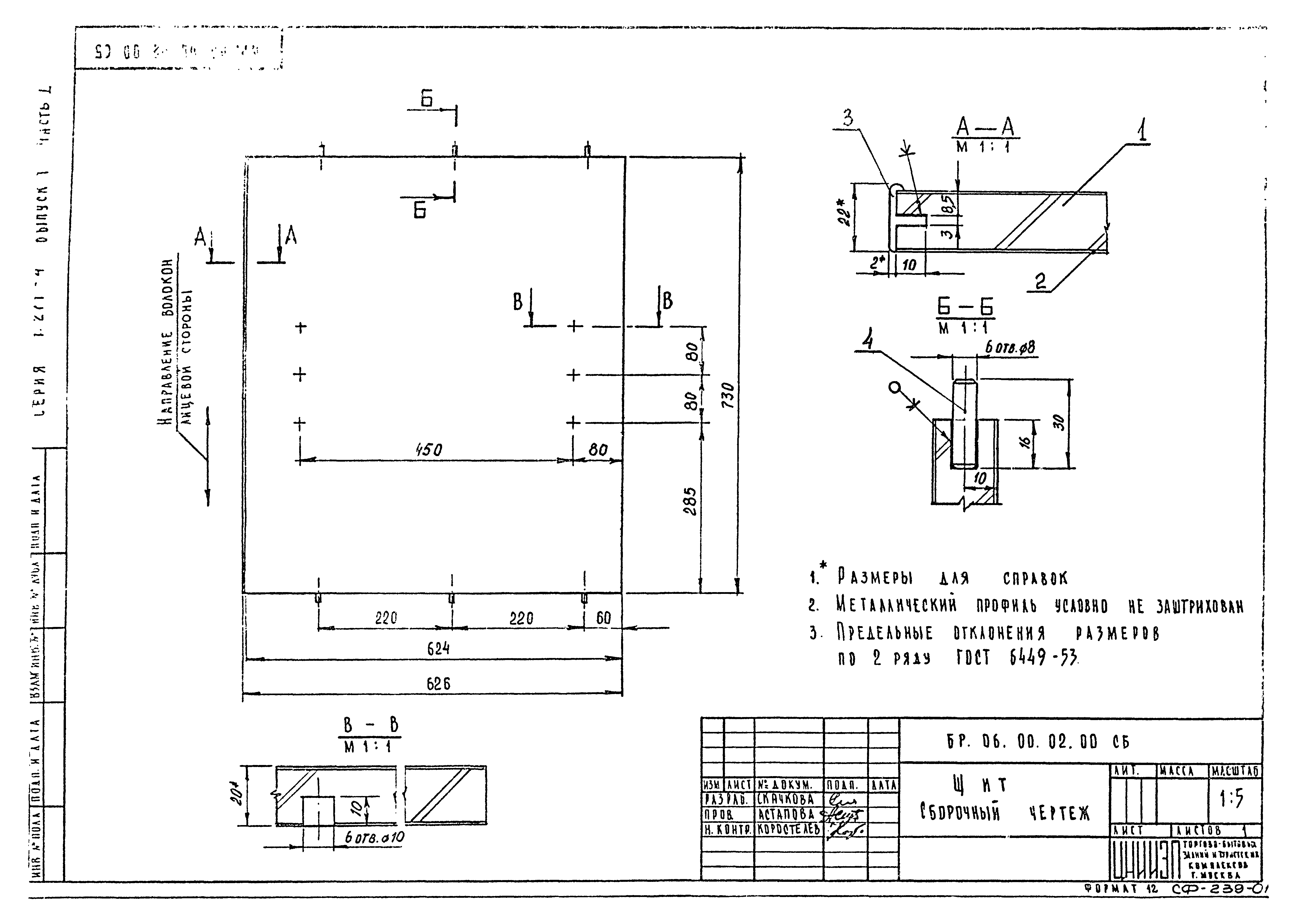 Серия 1.271-4