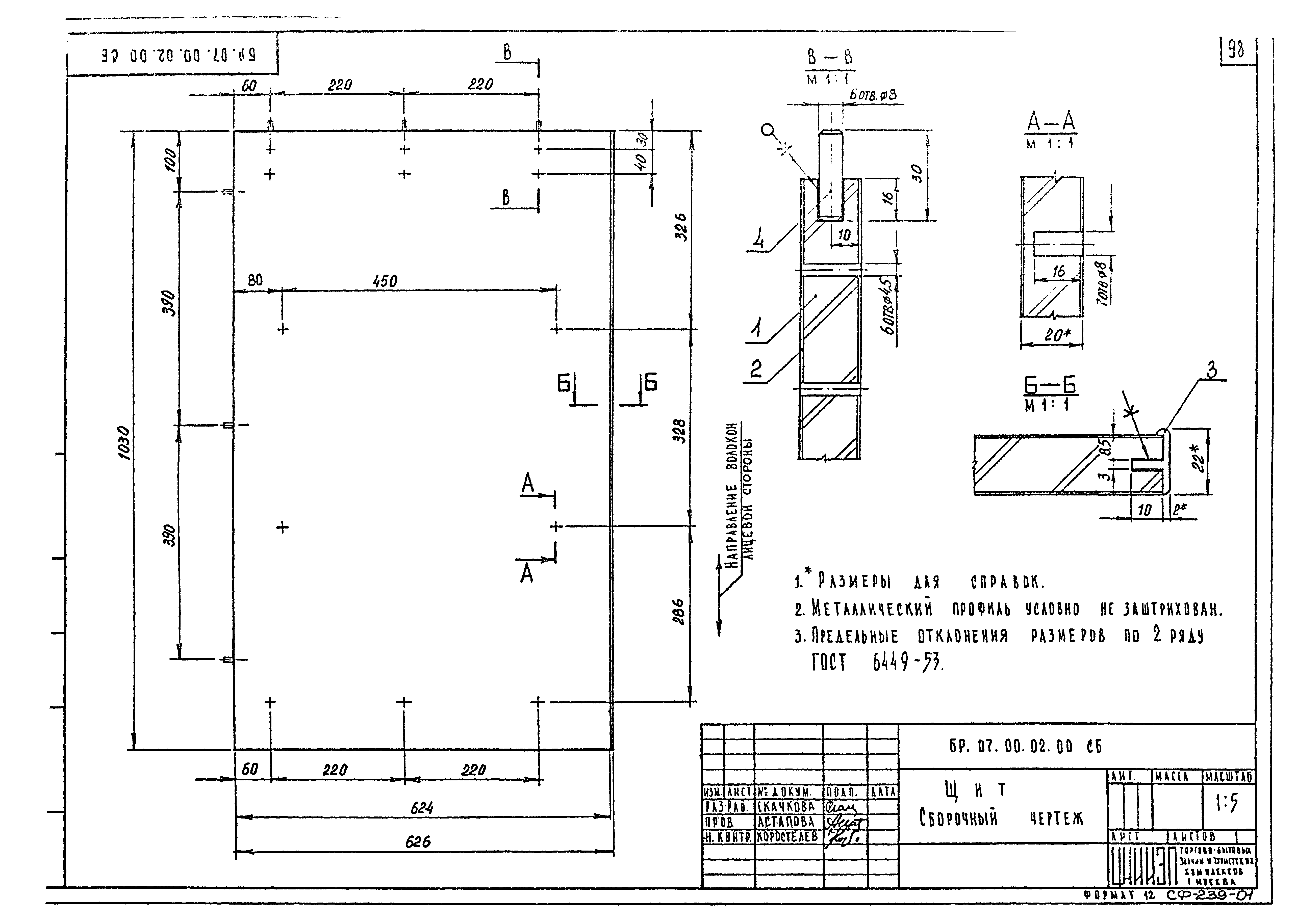 Серия 1.271-4