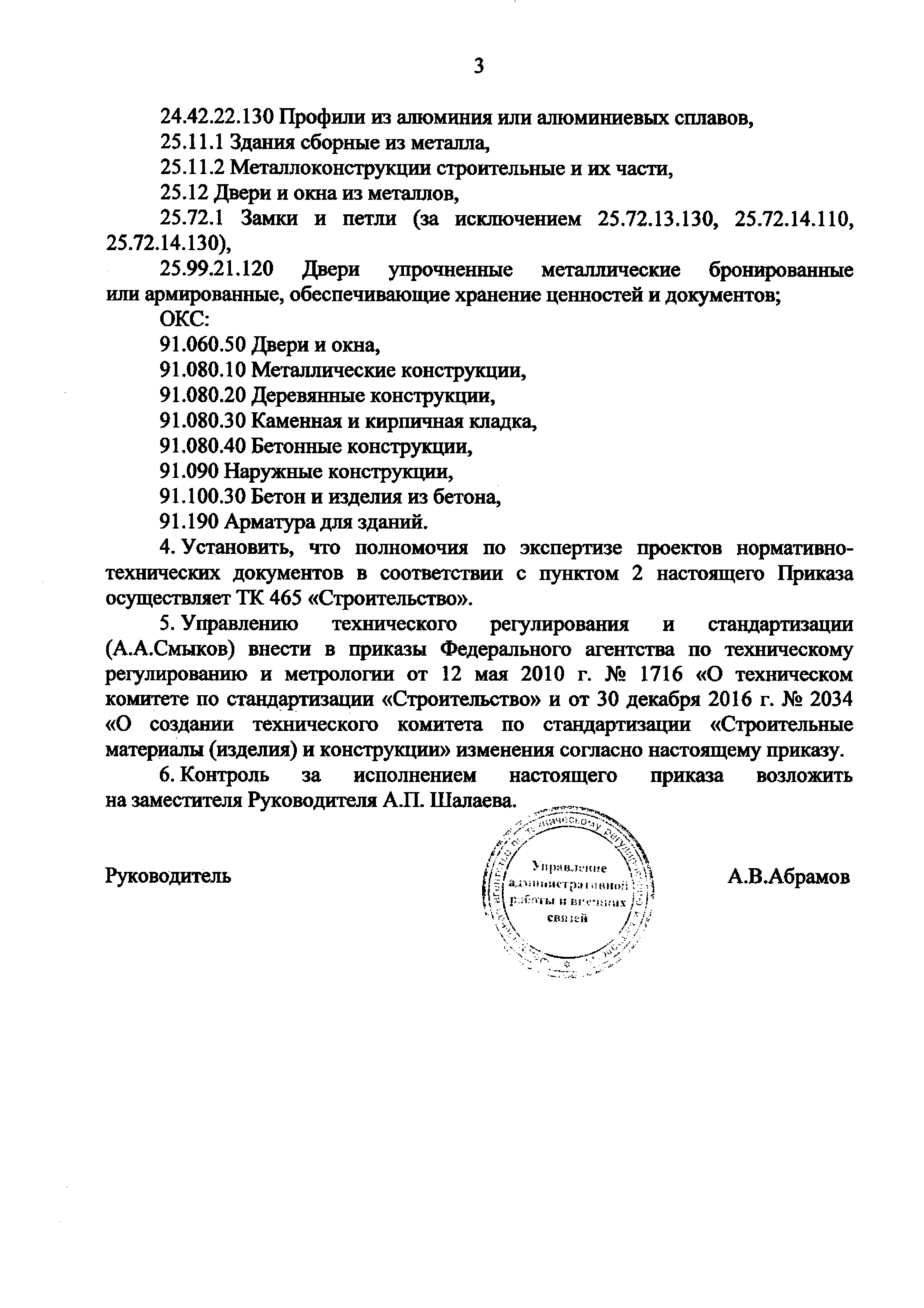 Приказ 613