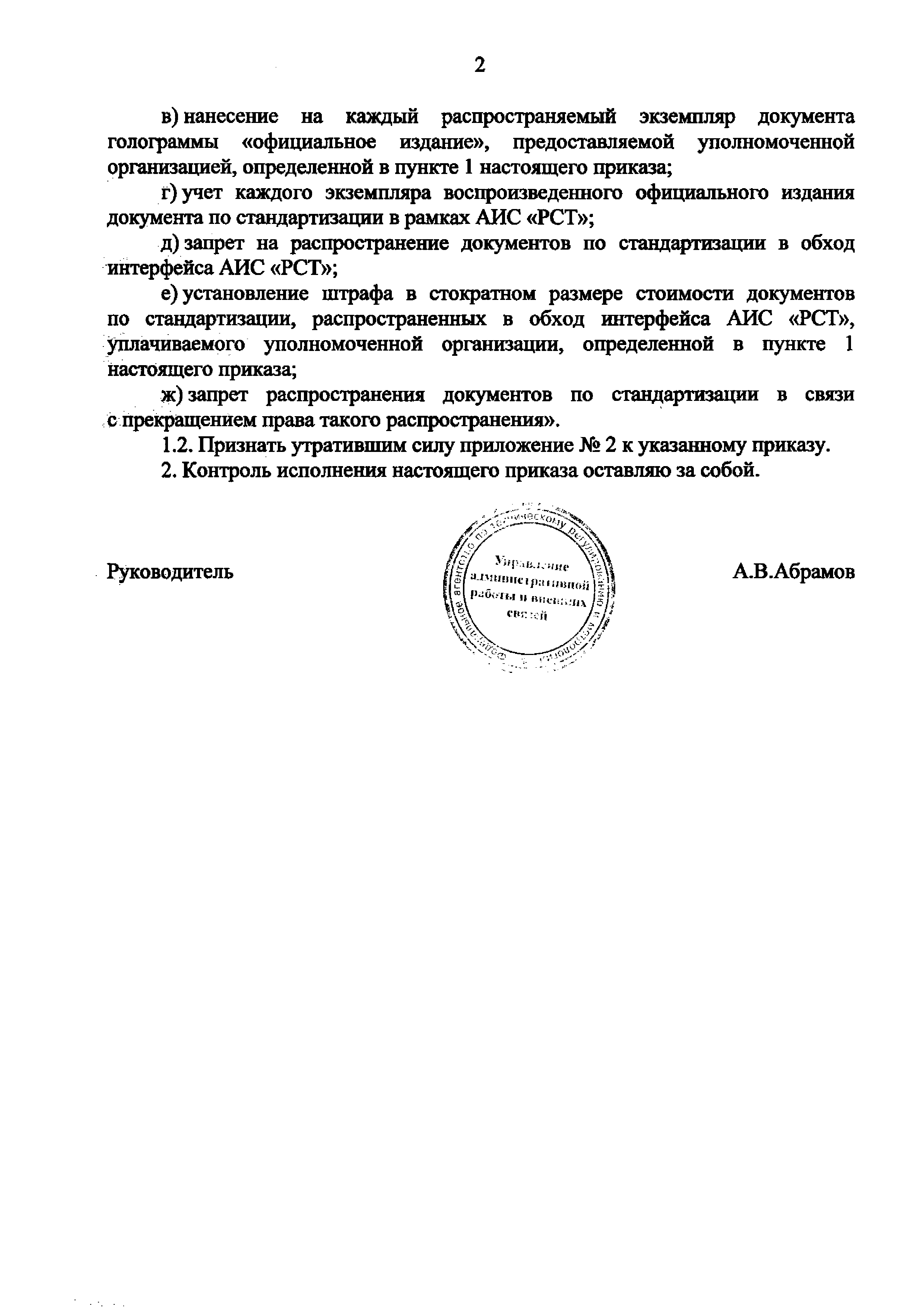 Приказ 615