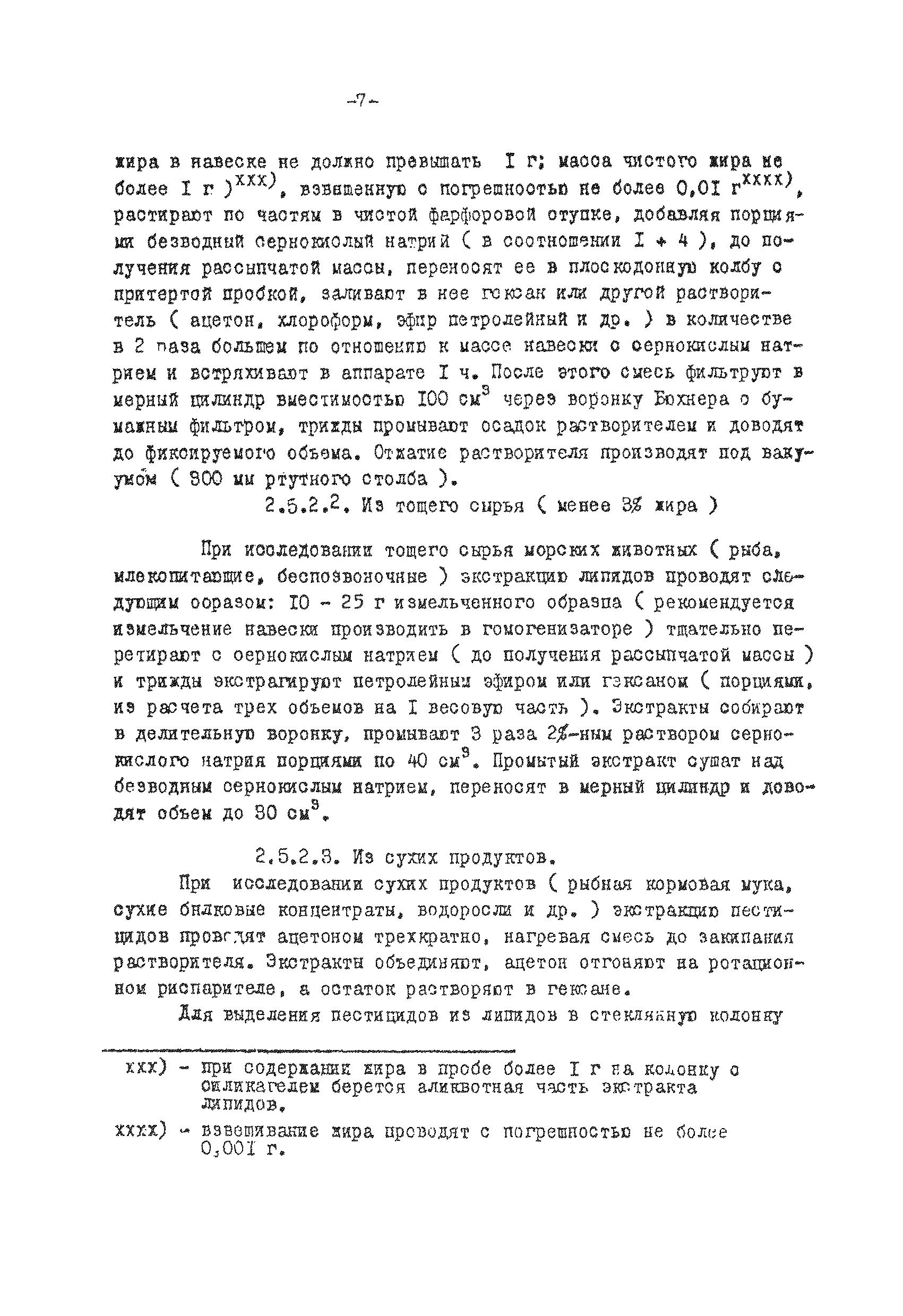 ВМУ 2482-81