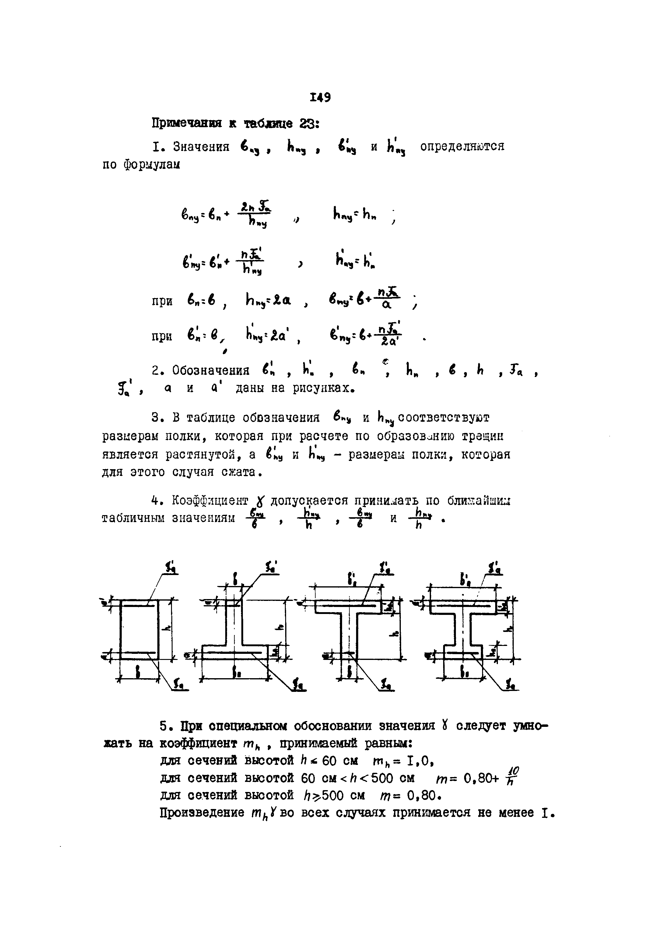 Часть 2