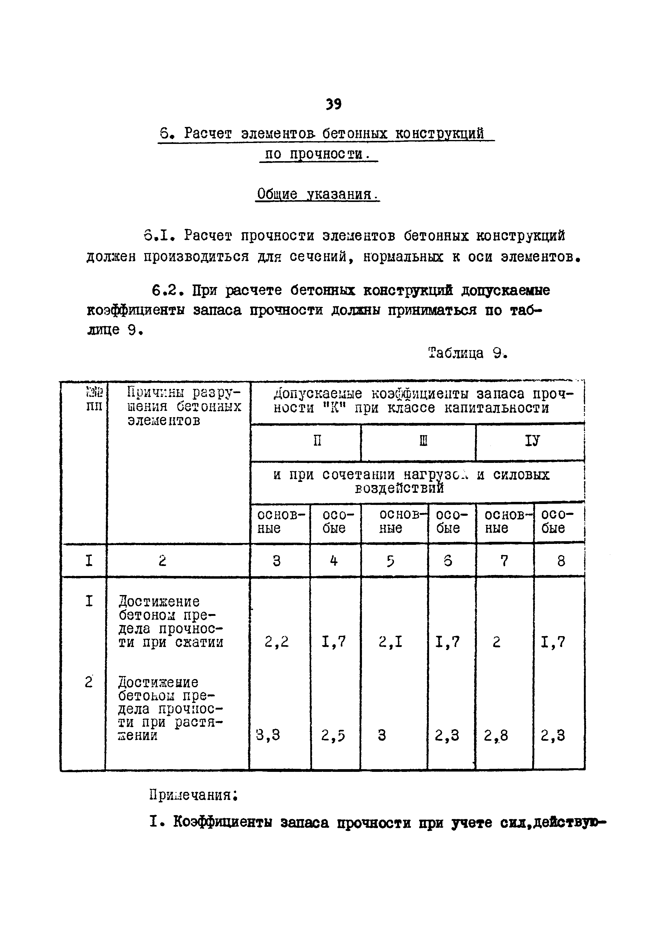 Часть 2