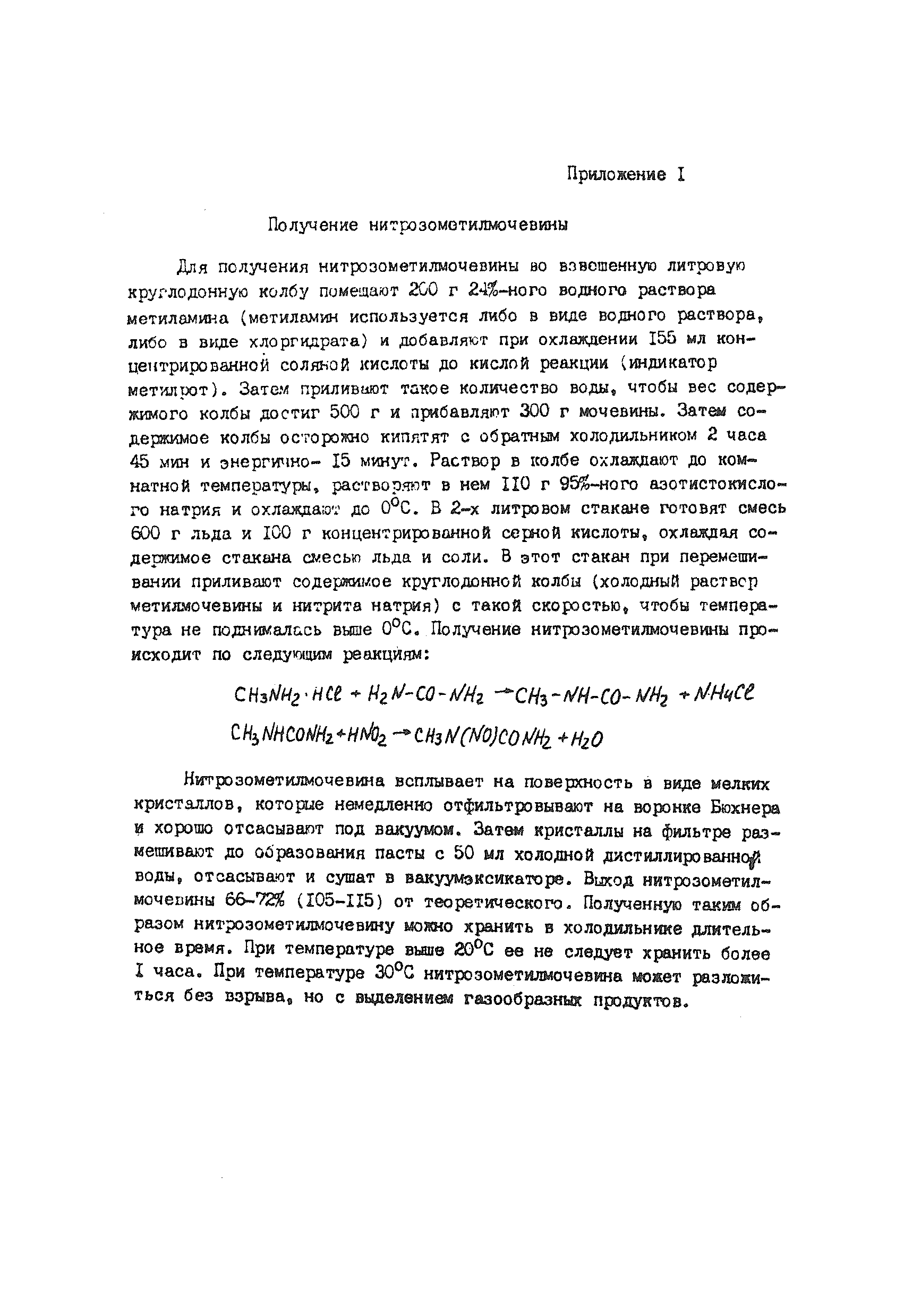МУ 4122-86