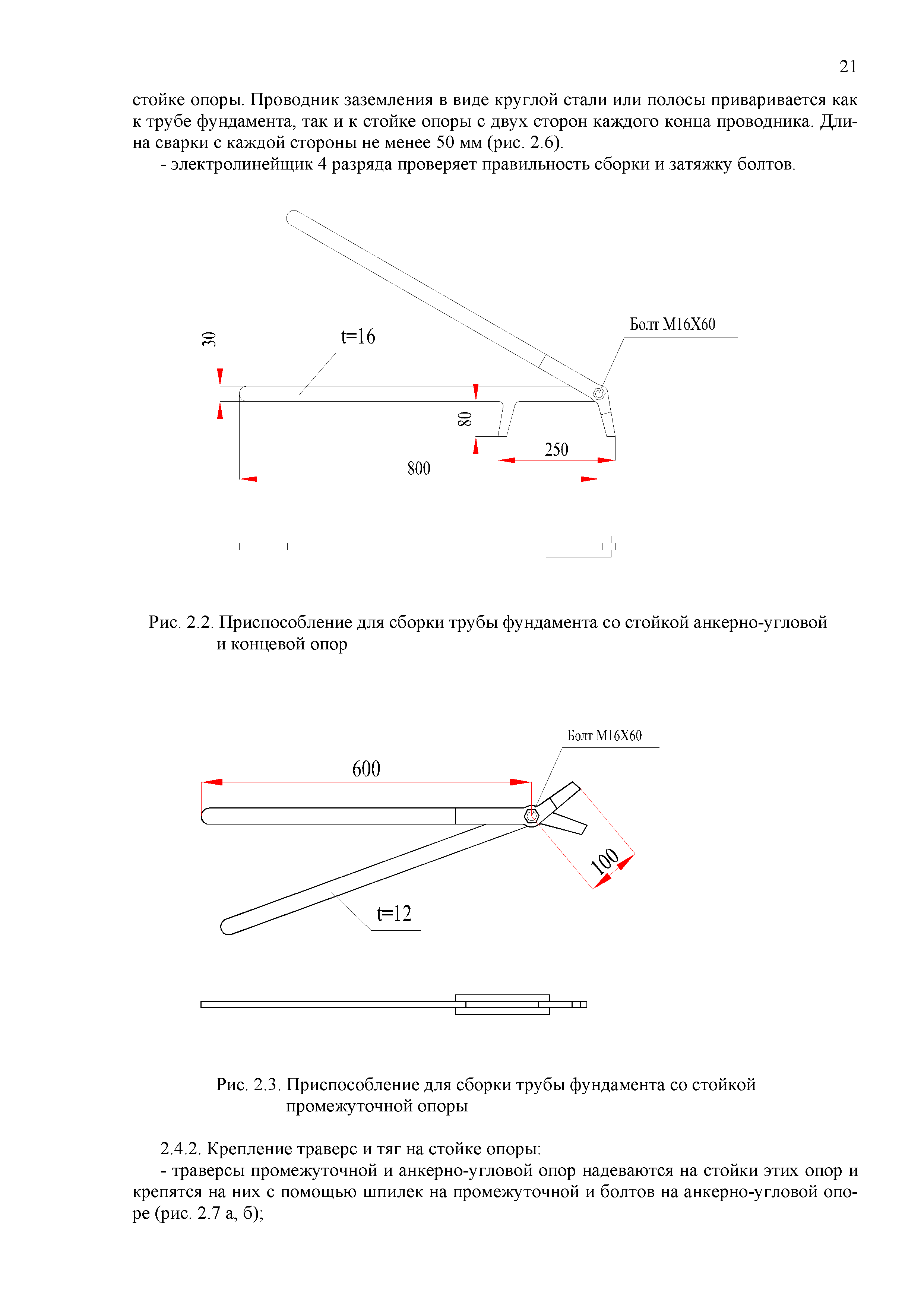 Технологическая карта ТК-II-2-10Р