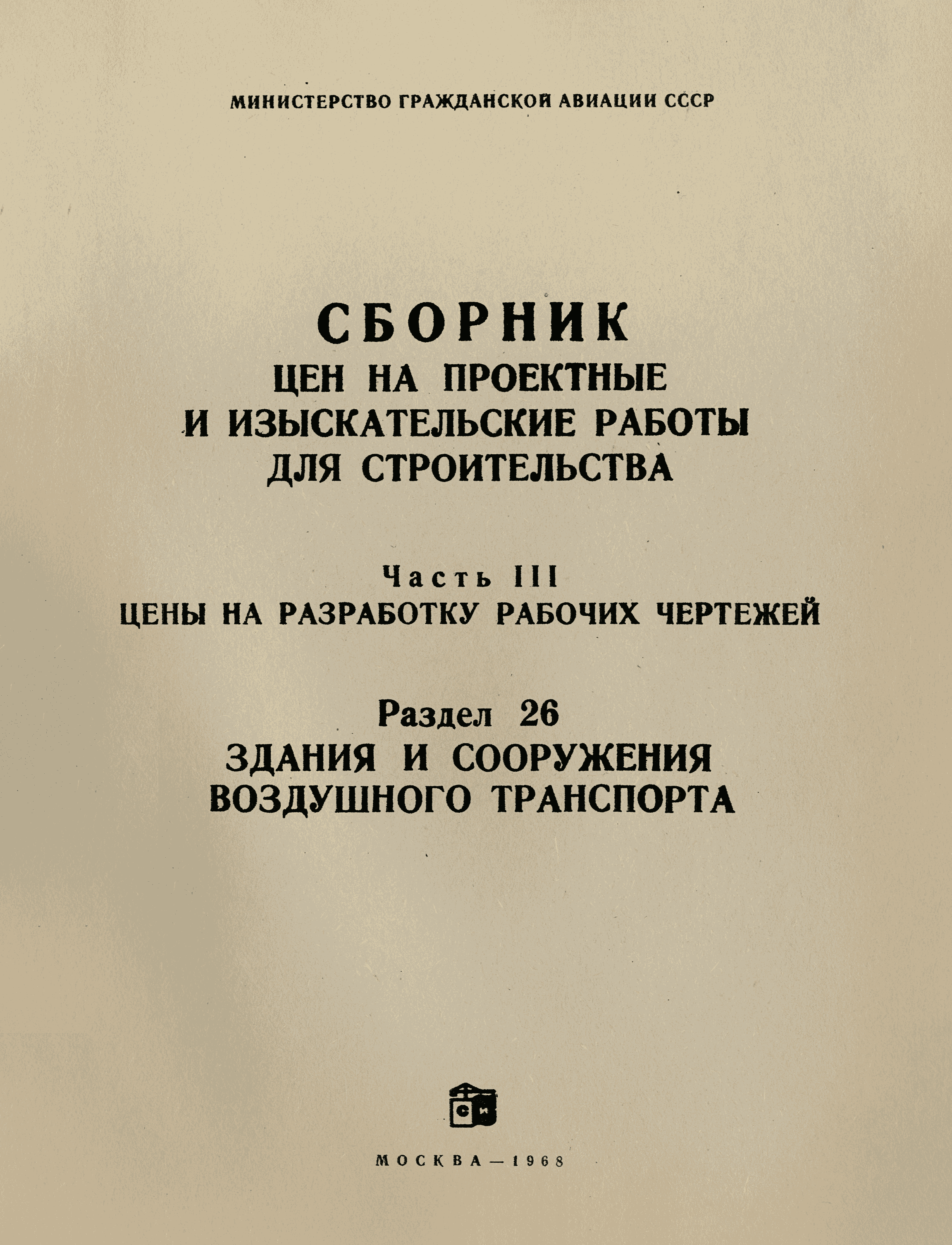 Раздел 26