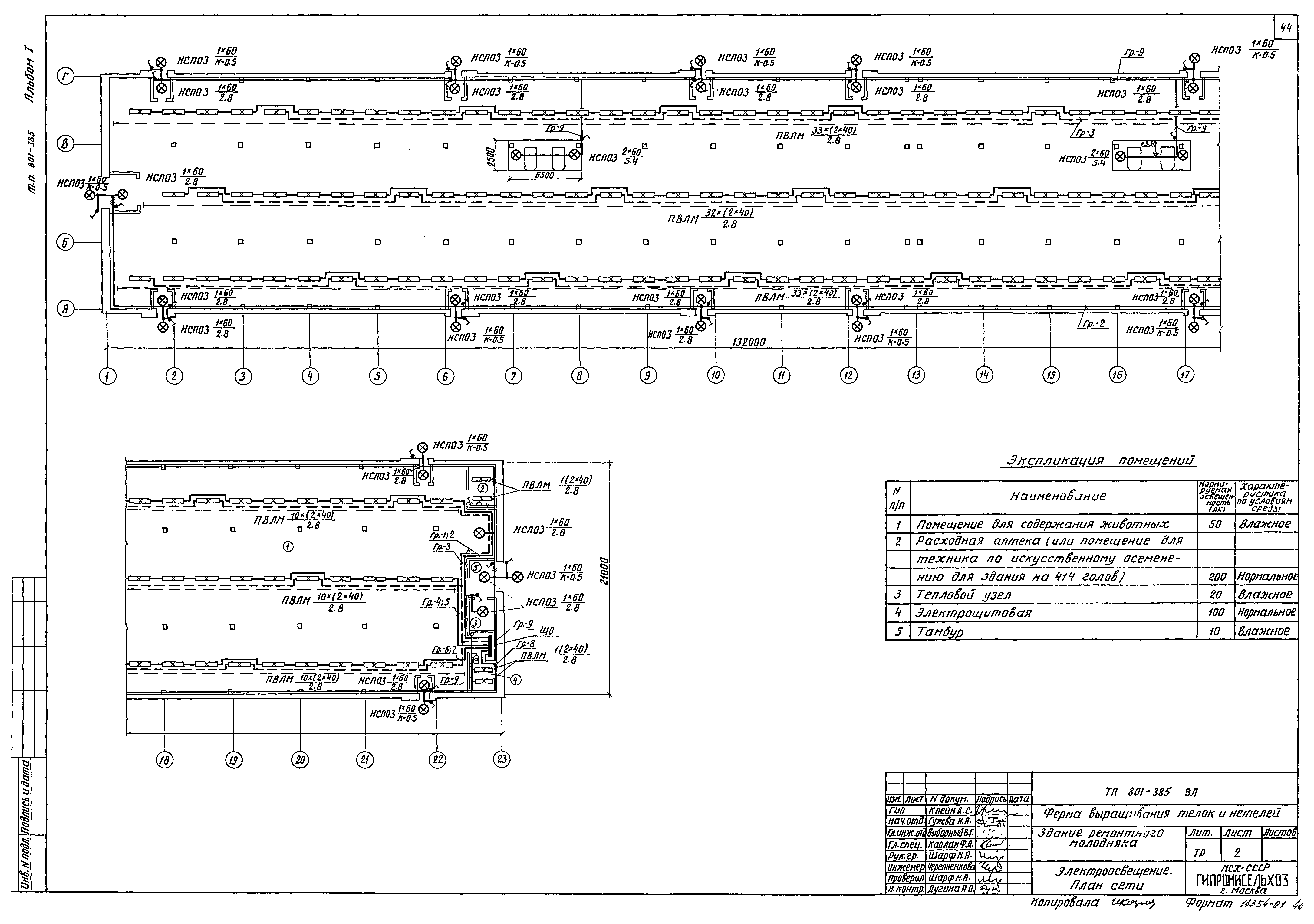 Типовой проект 801-385