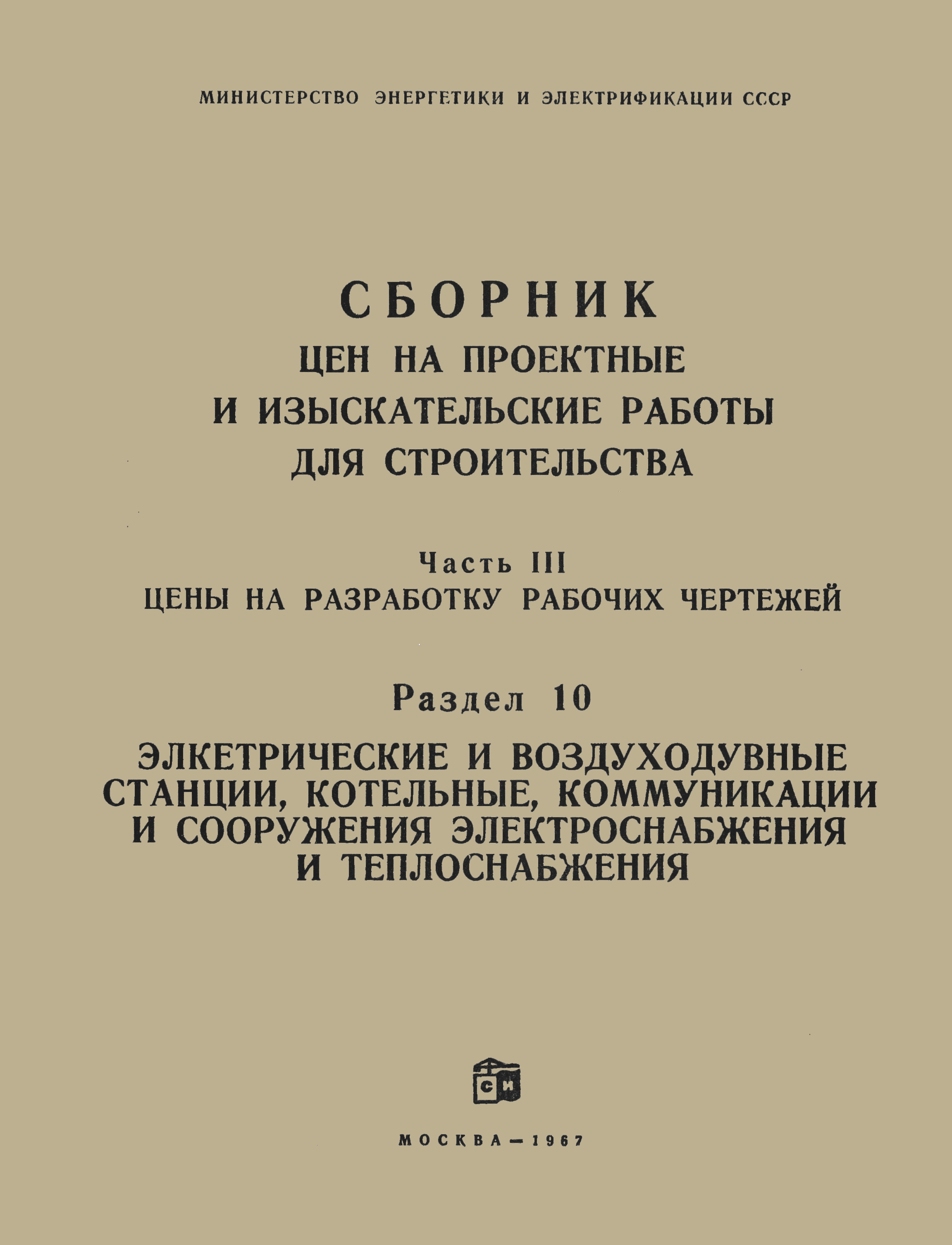 Раздел 10