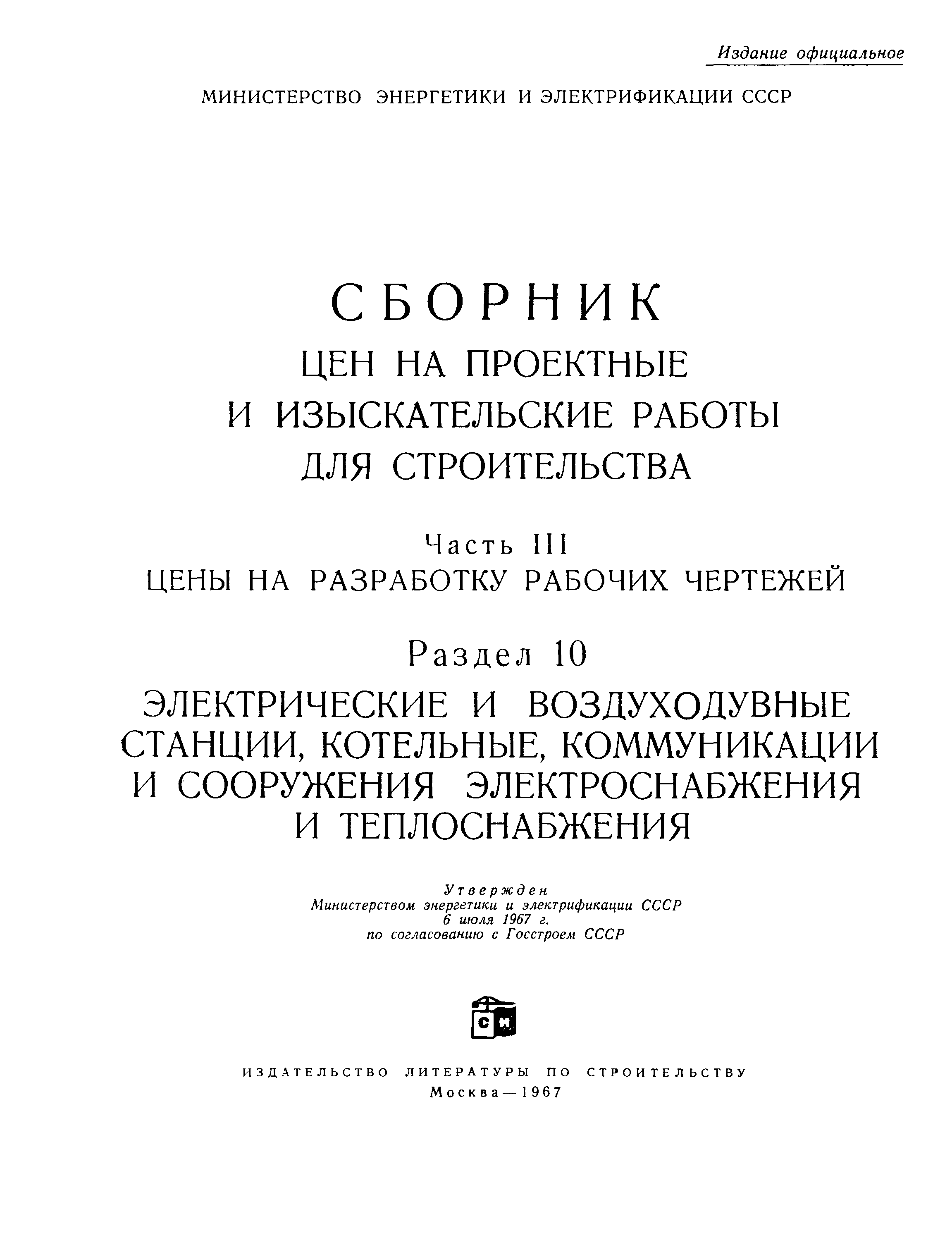 Раздел 10