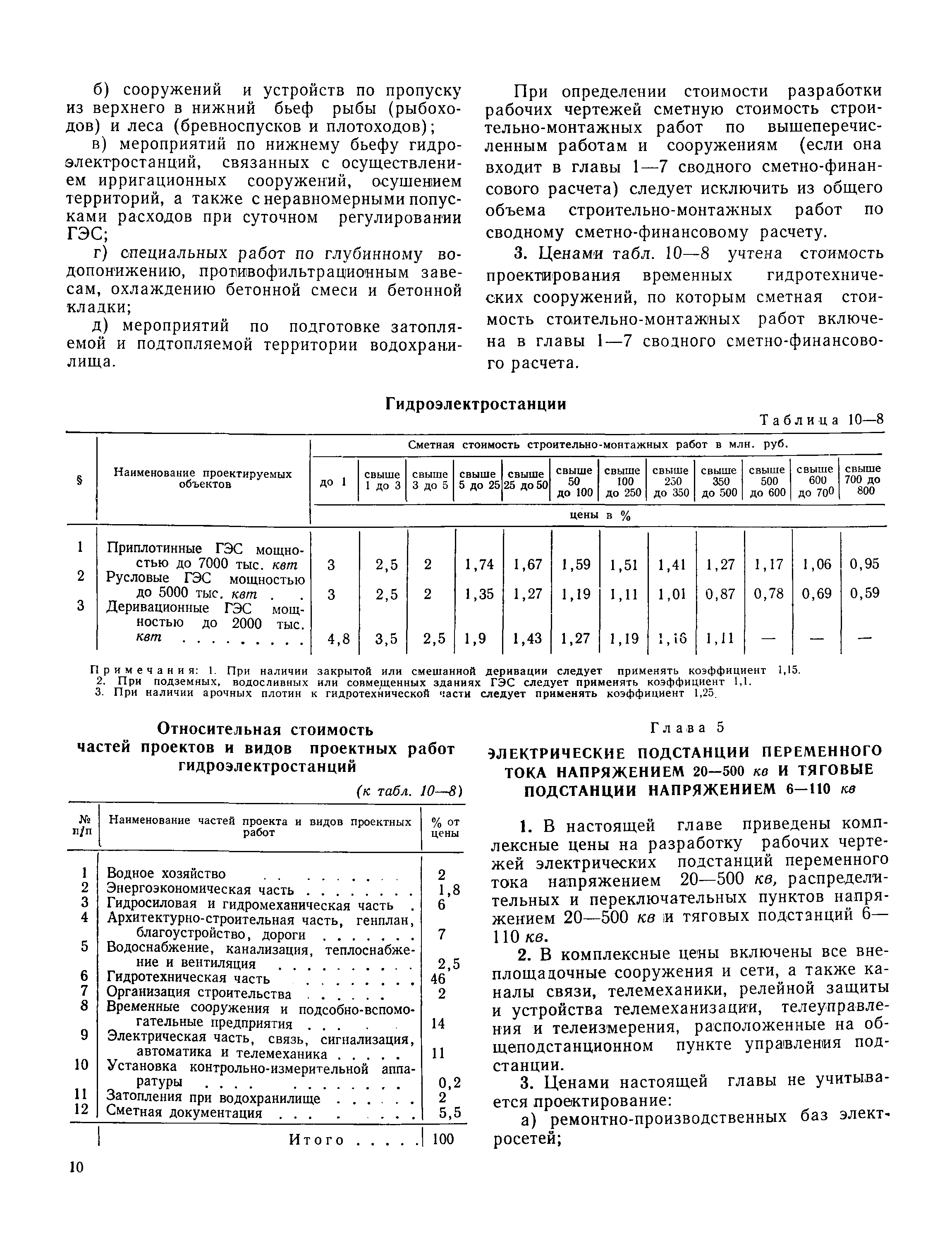Раздел 10