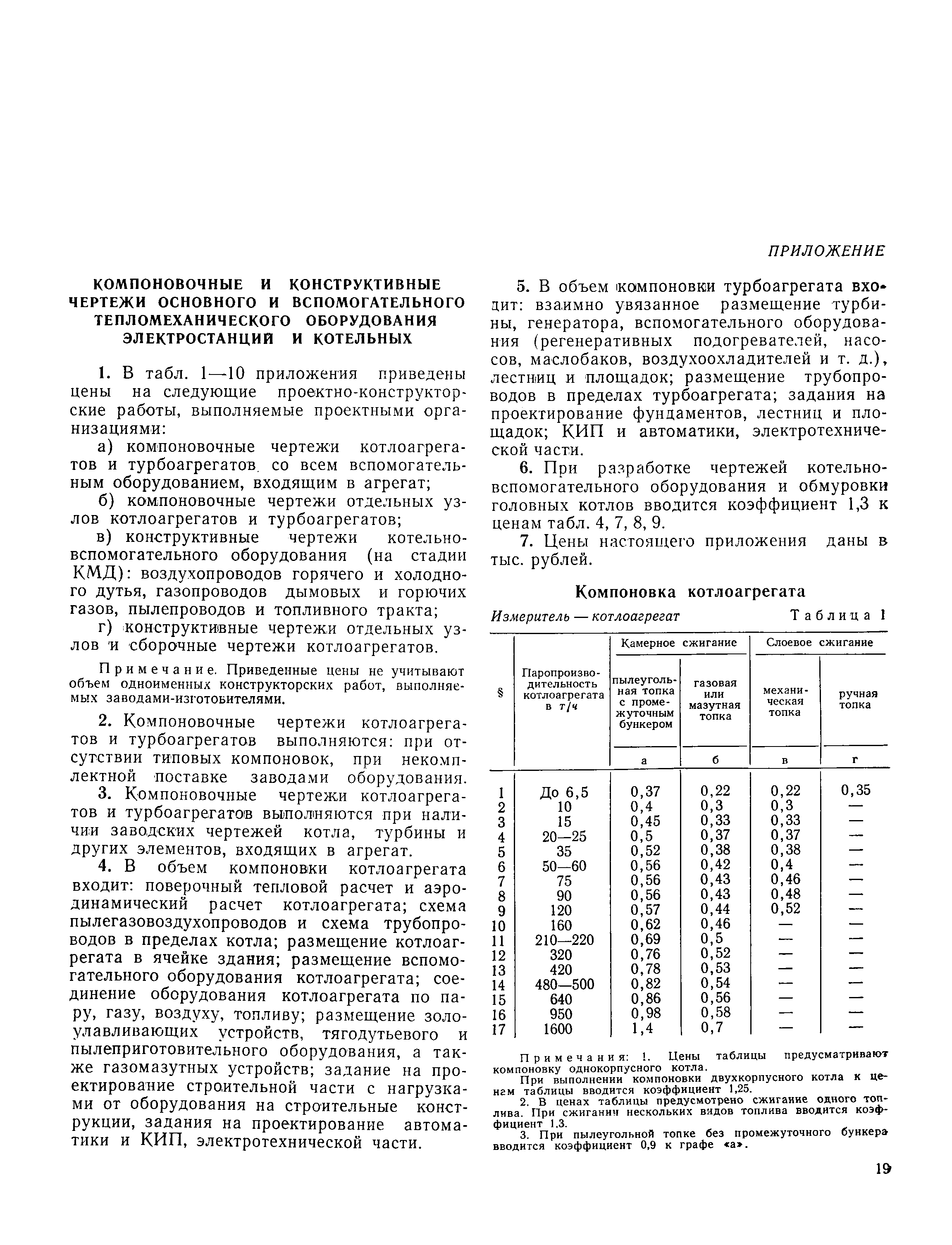 Раздел 10