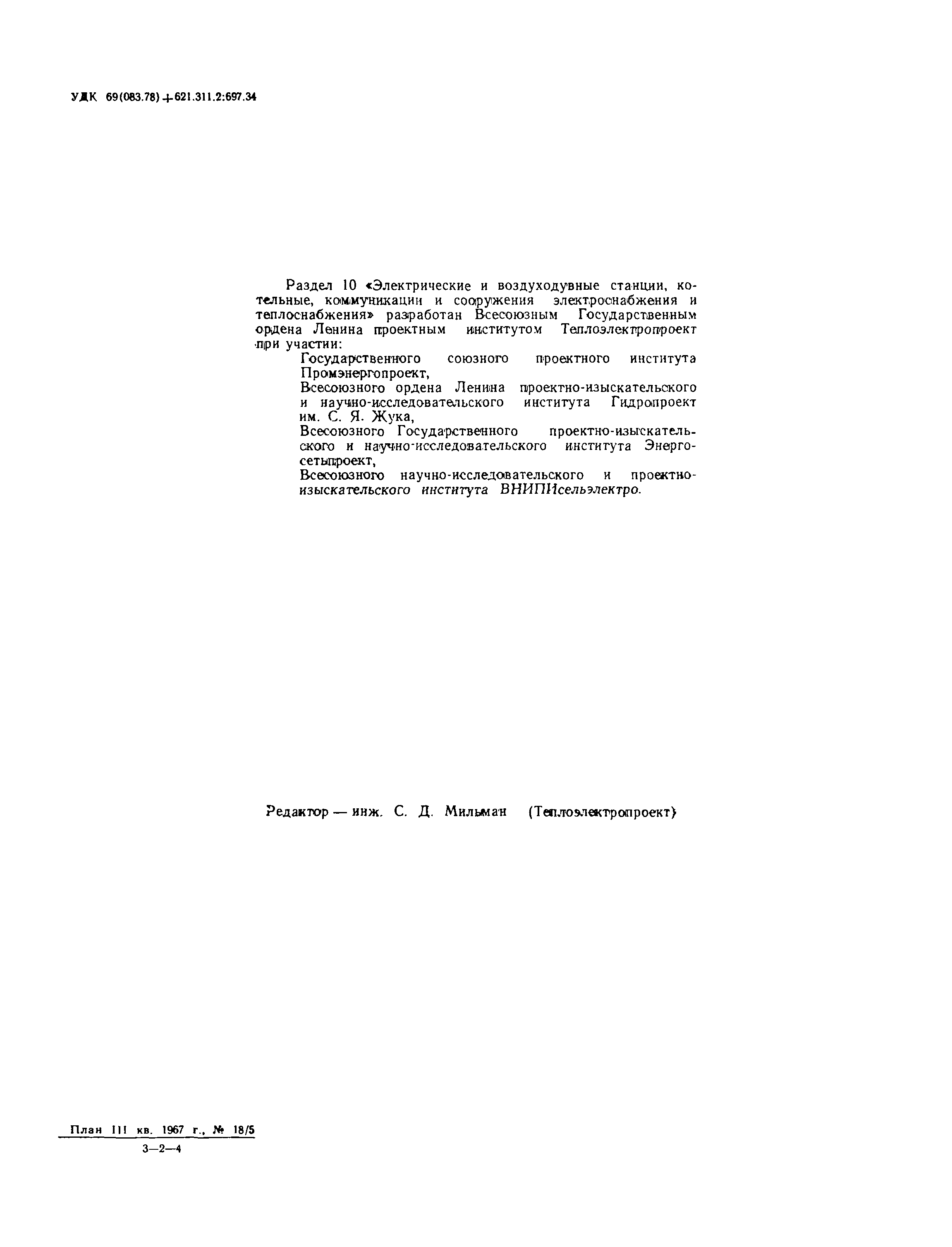 Раздел 10