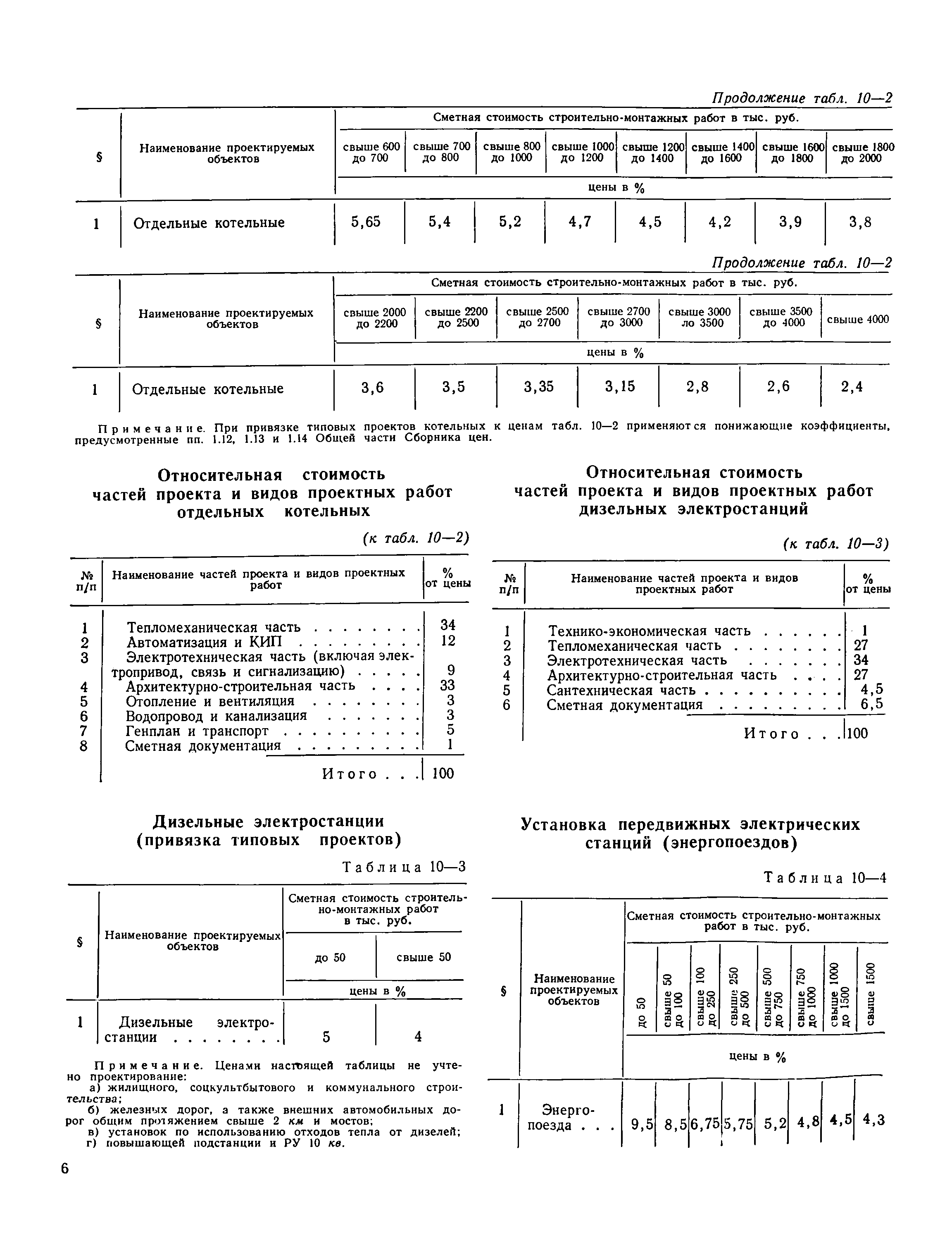 Раздел 10