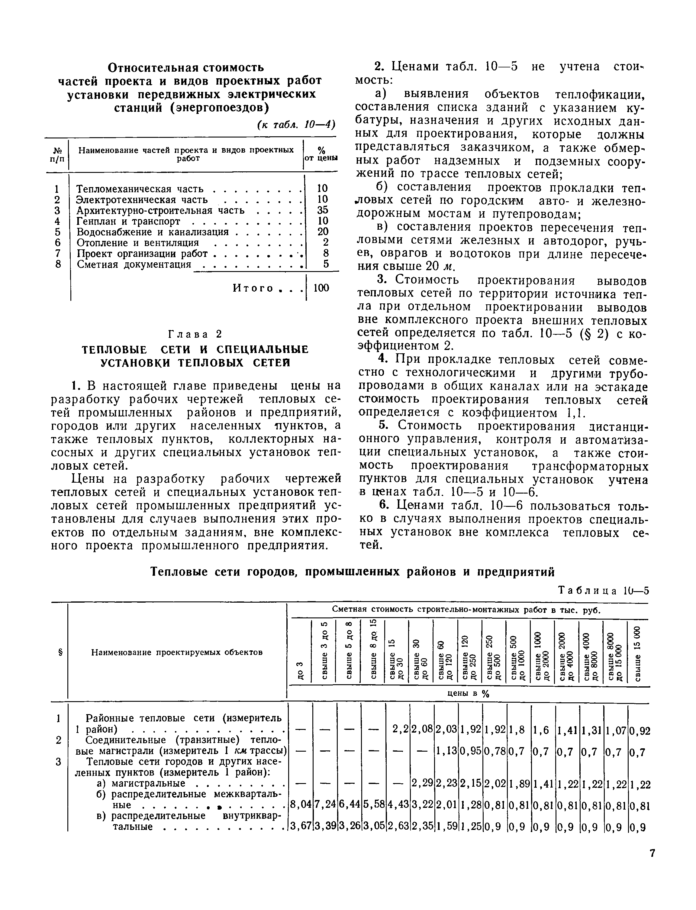 Раздел 10