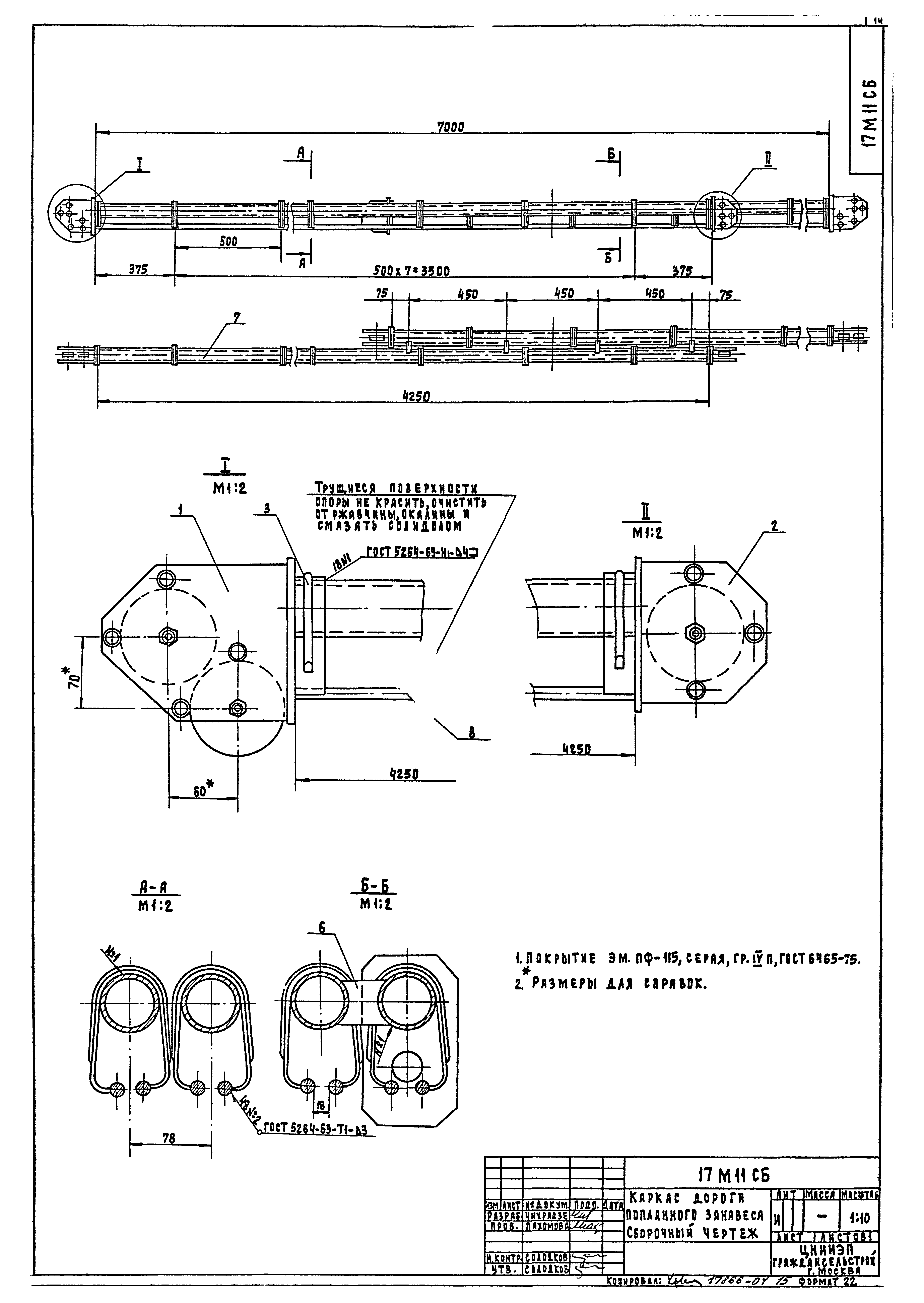 Типовой проект 264-12-195