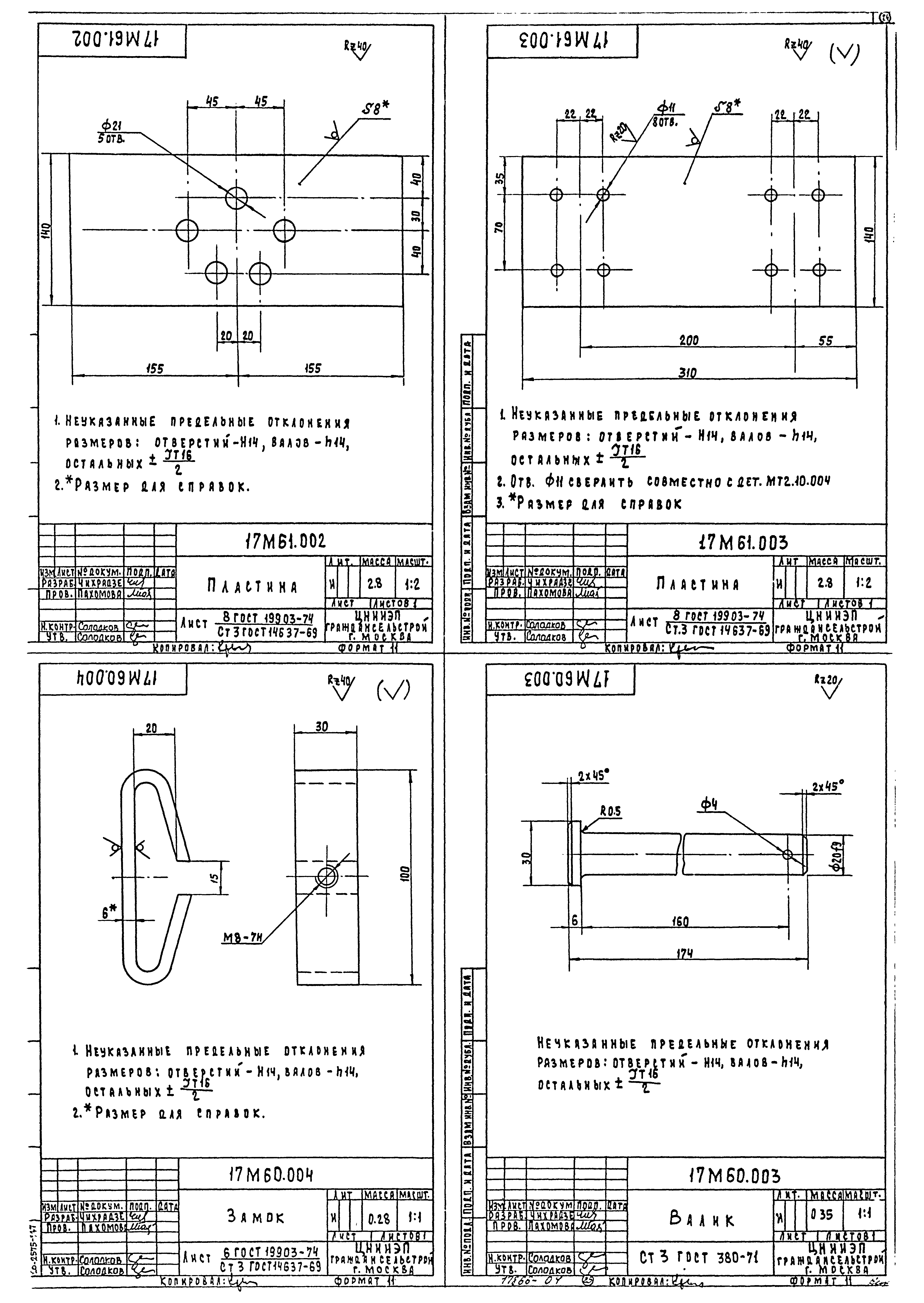 Типовой проект 264-12-195