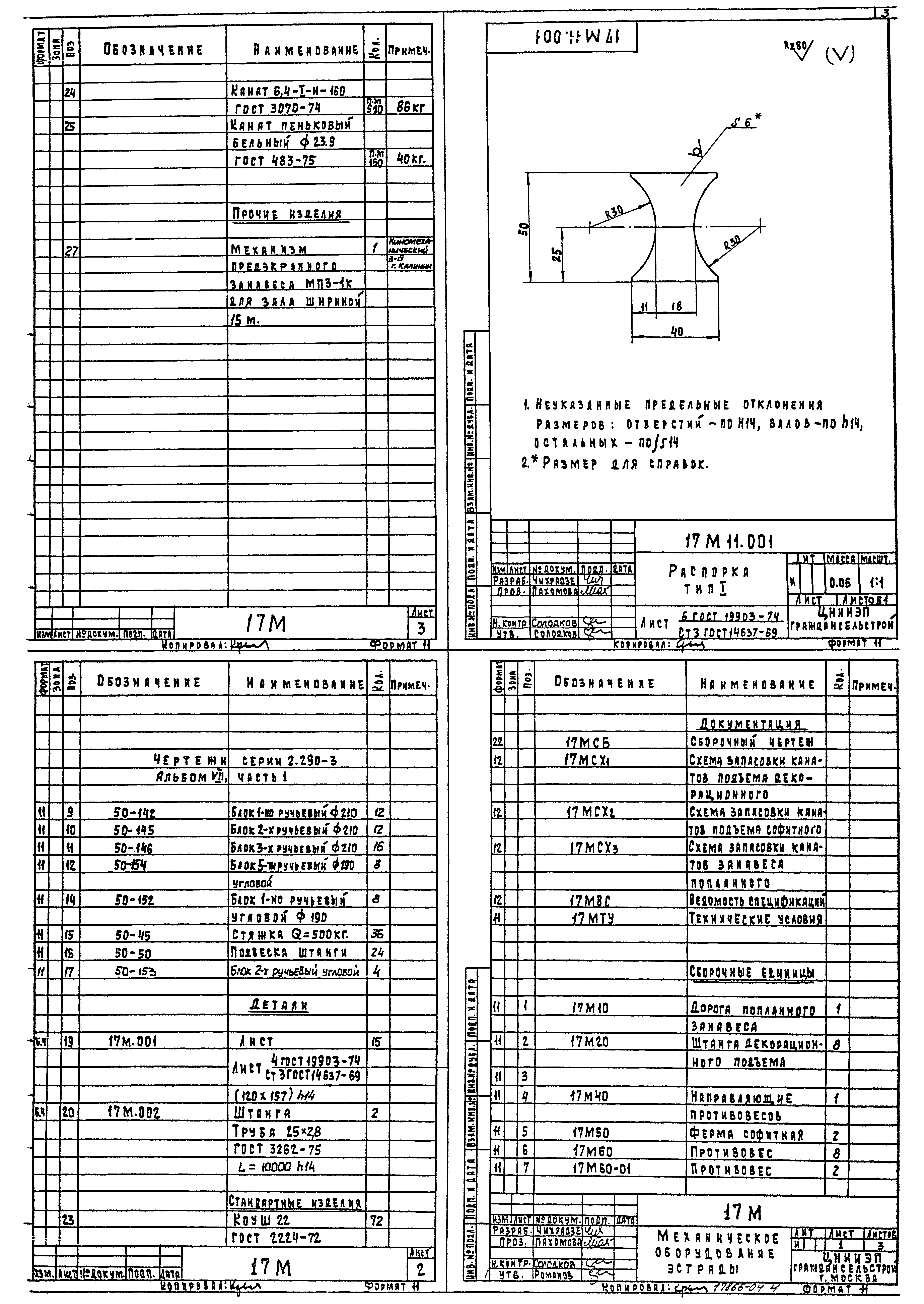 Типовой проект 264-12-195