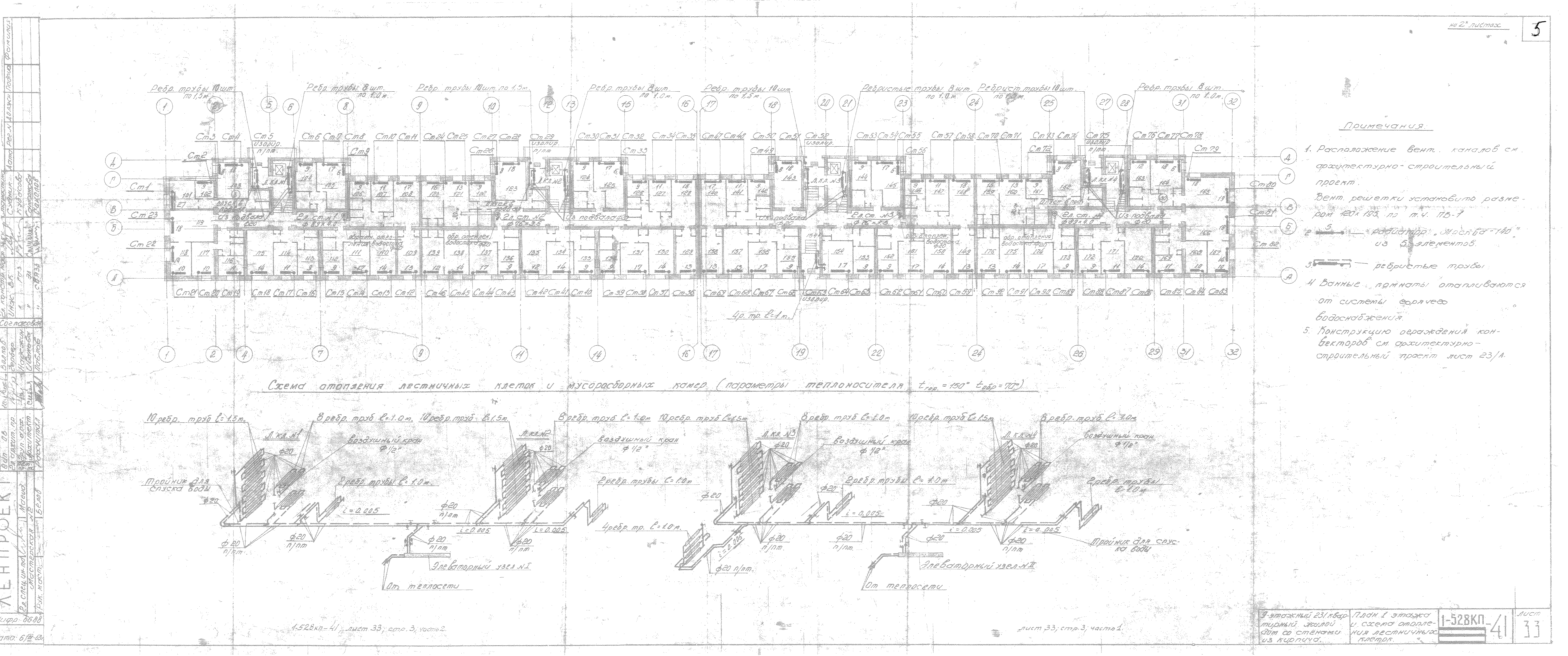 Типовой проект 1-528 КП-41