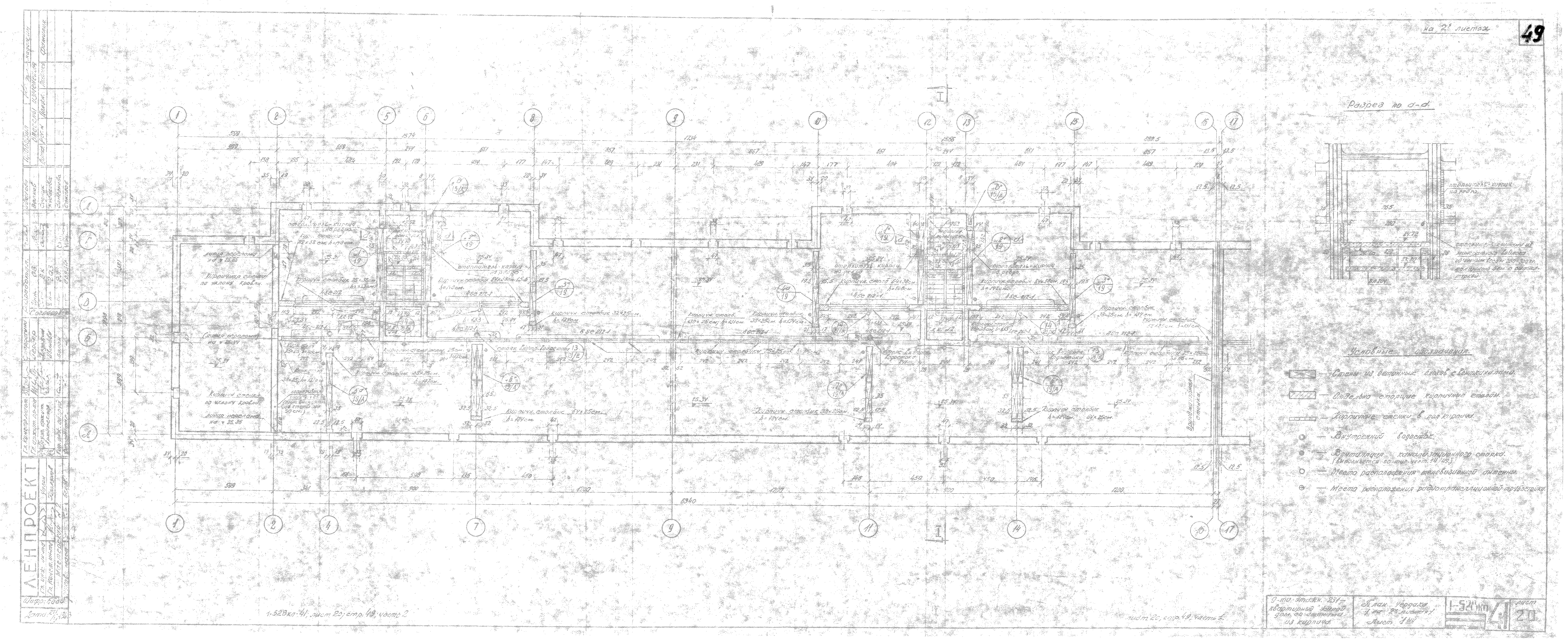 Типовой проект 1-528 КП-41