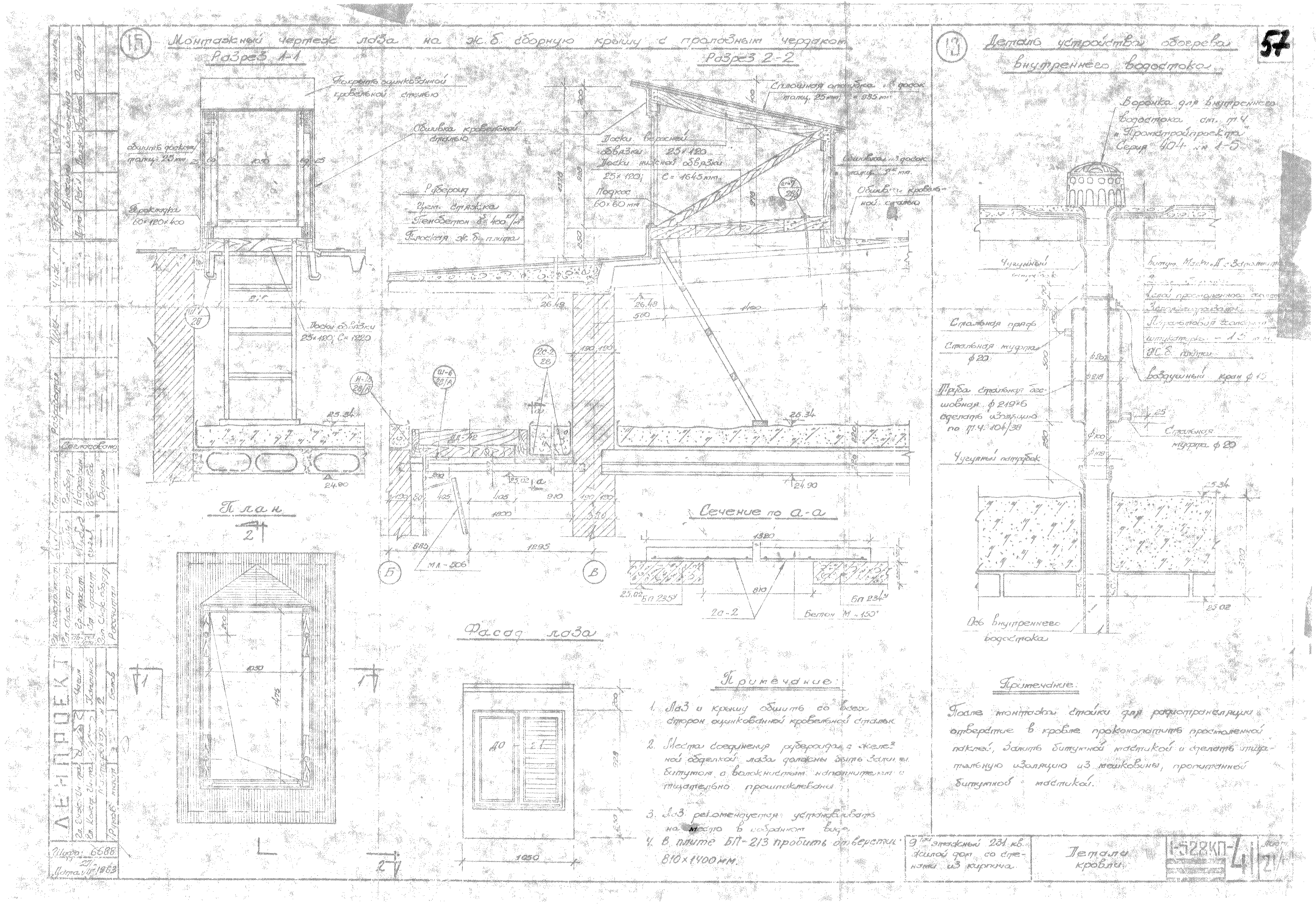 Типовой проект 1-528 КП-41