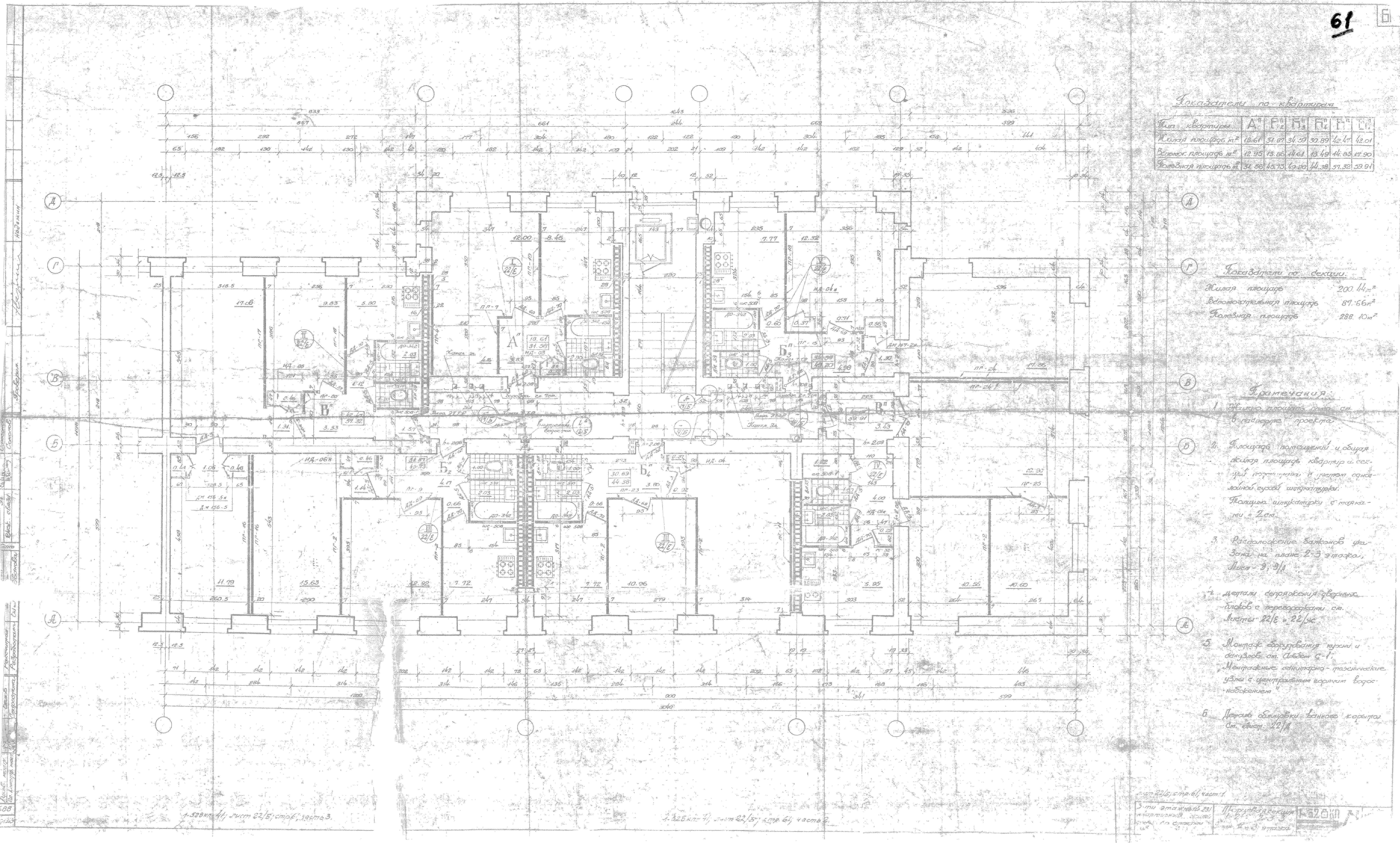 Типовой проект 1-528 КП-41