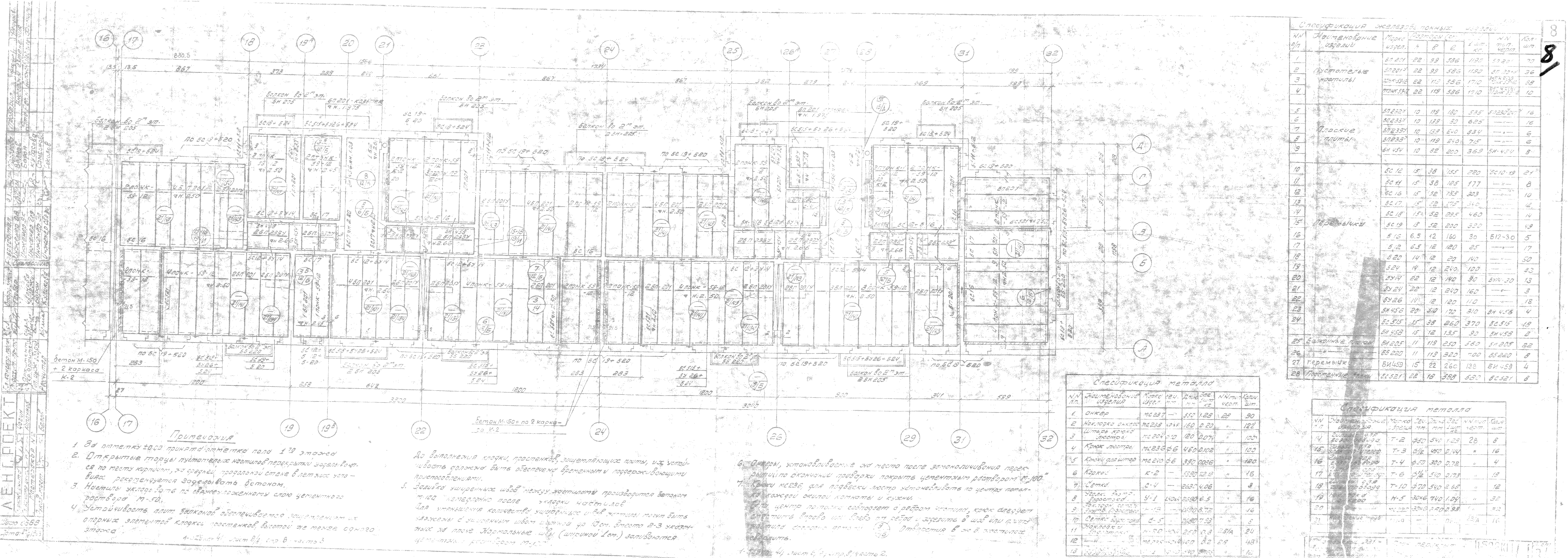 Типовой проект 1-528 КП-41