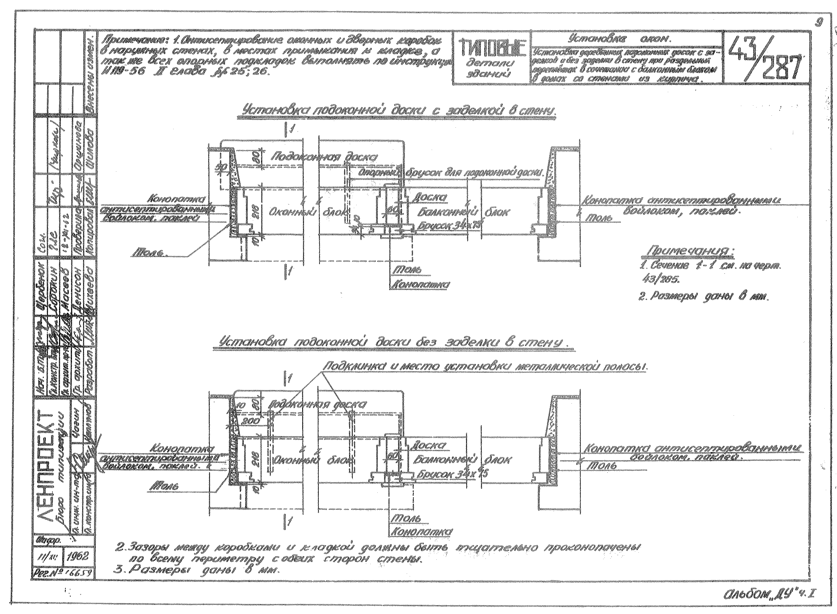 Типовой проект 1-528 КП-41