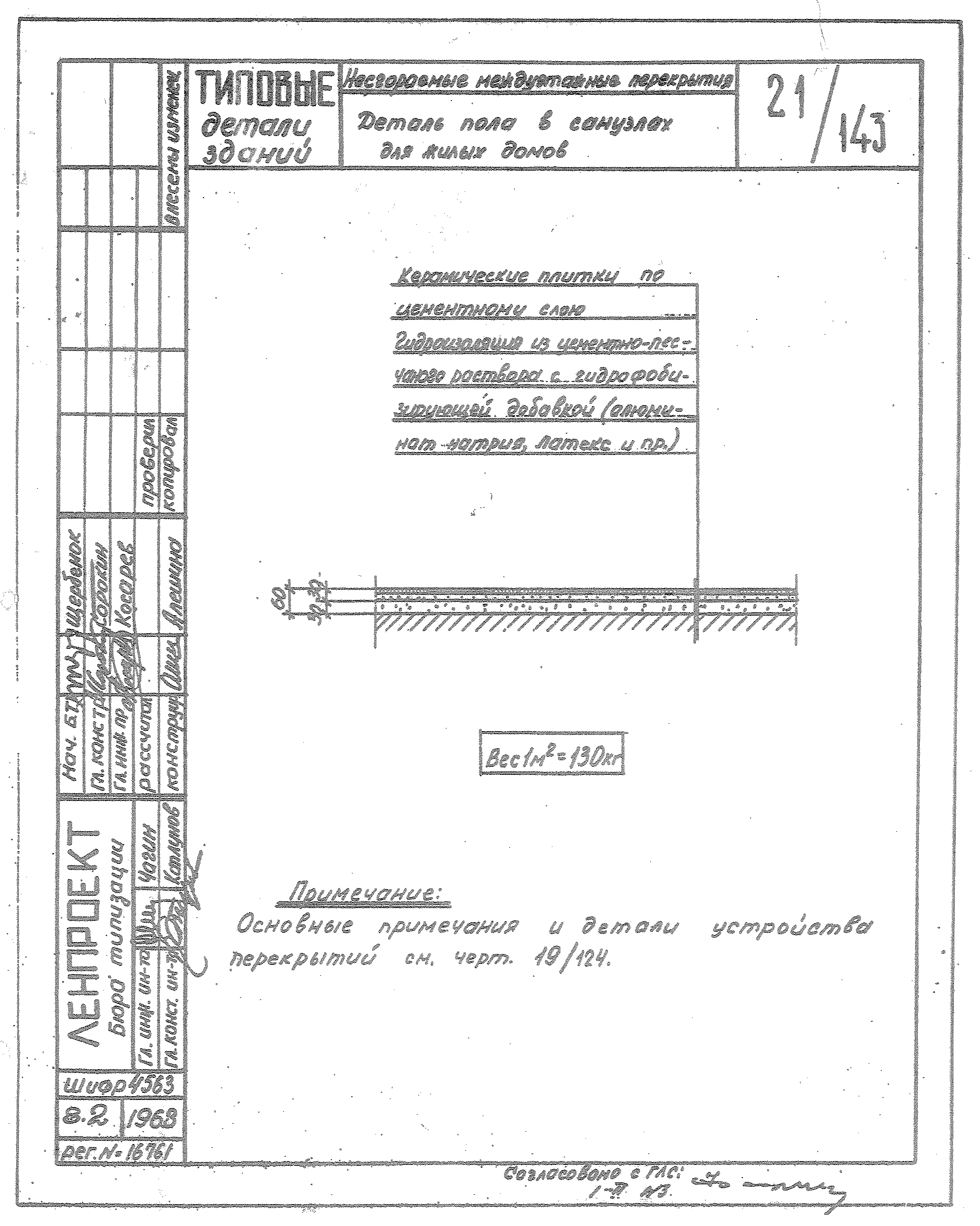 Типовой проект 1-528 КП-41