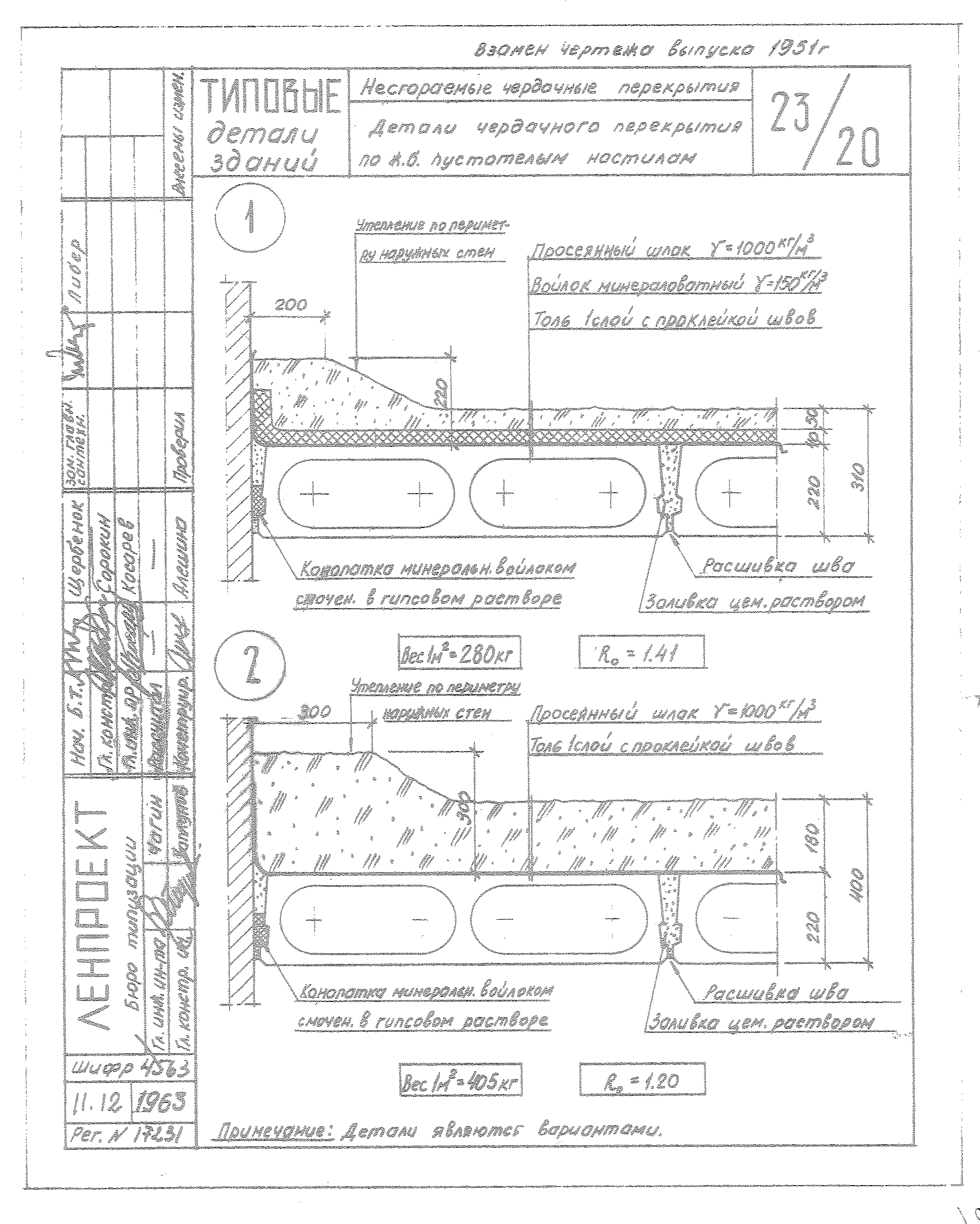 Типовой проект 1-528 КП-41