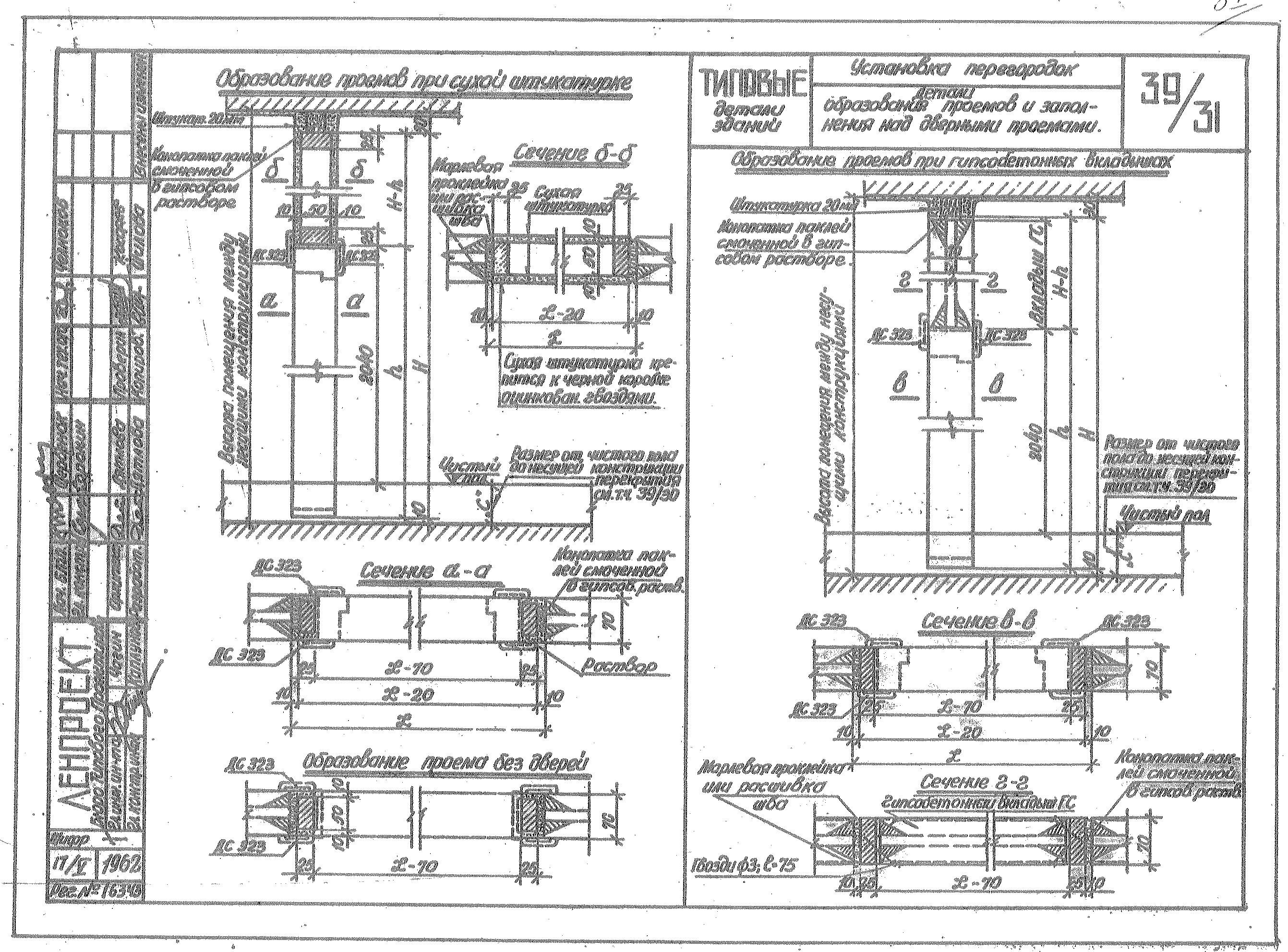 Типовой проект 1-528 КП-41