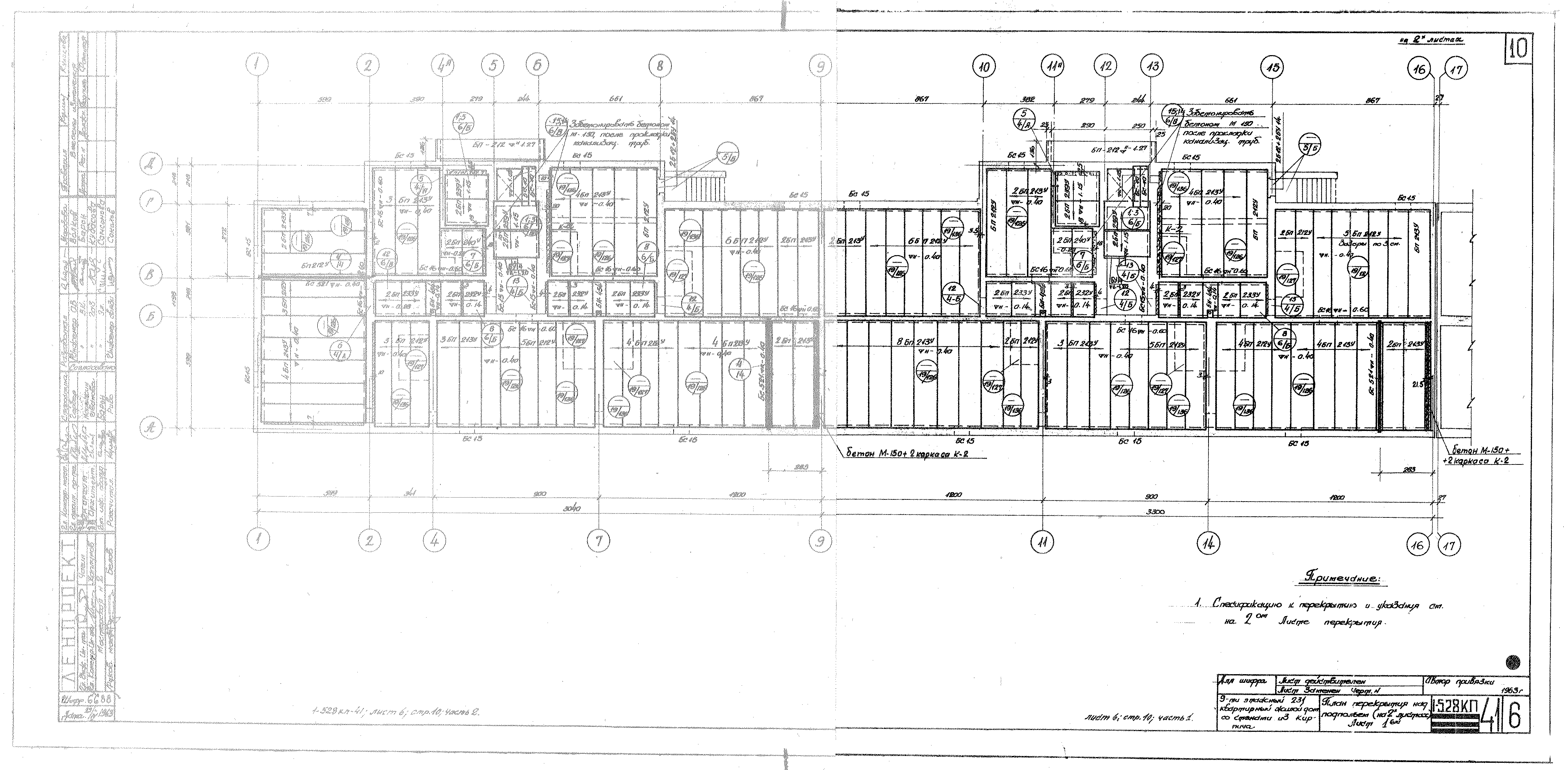 Типовой проект 1-528 КП-41