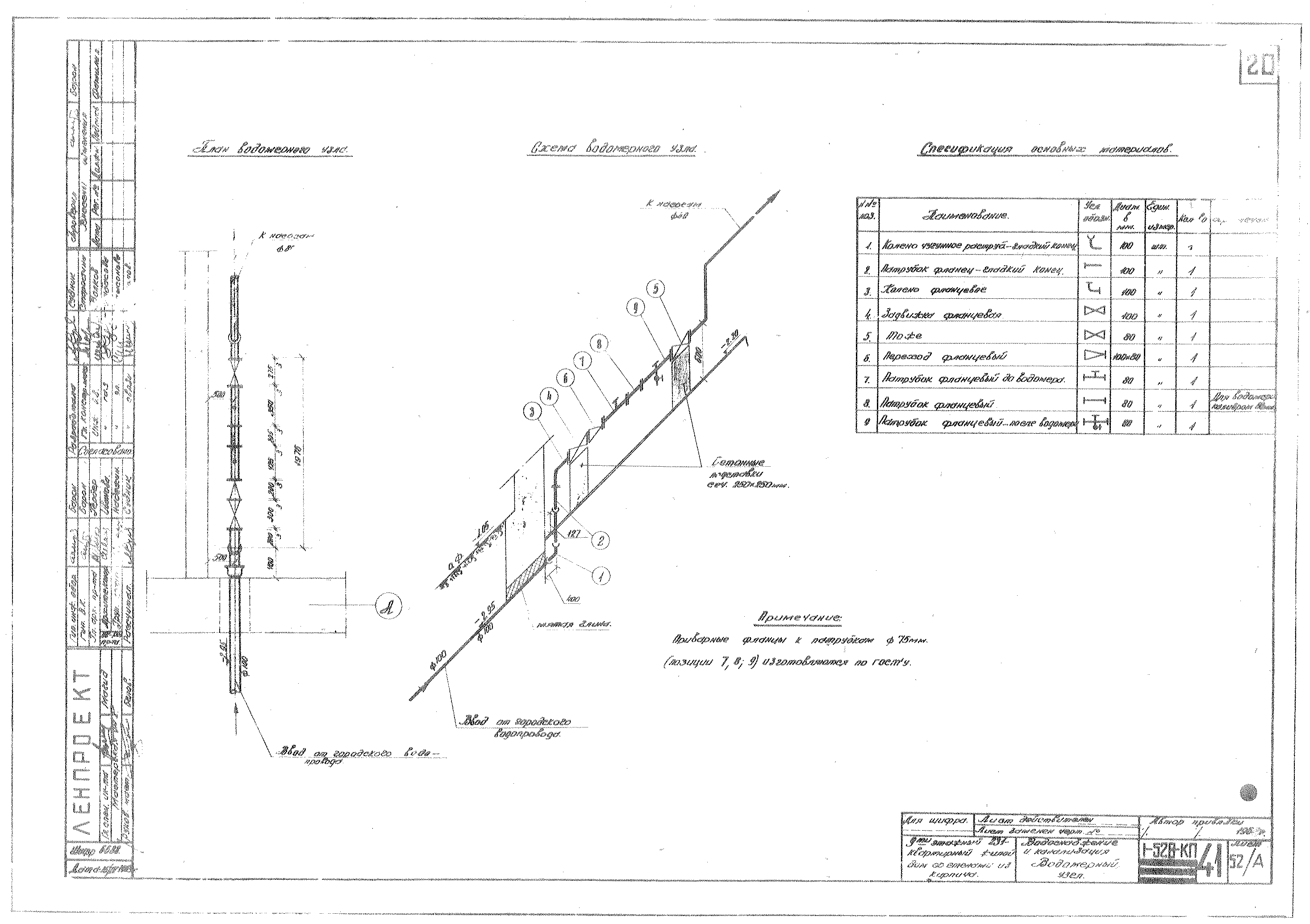 Типовой проект 1-528 КП-41