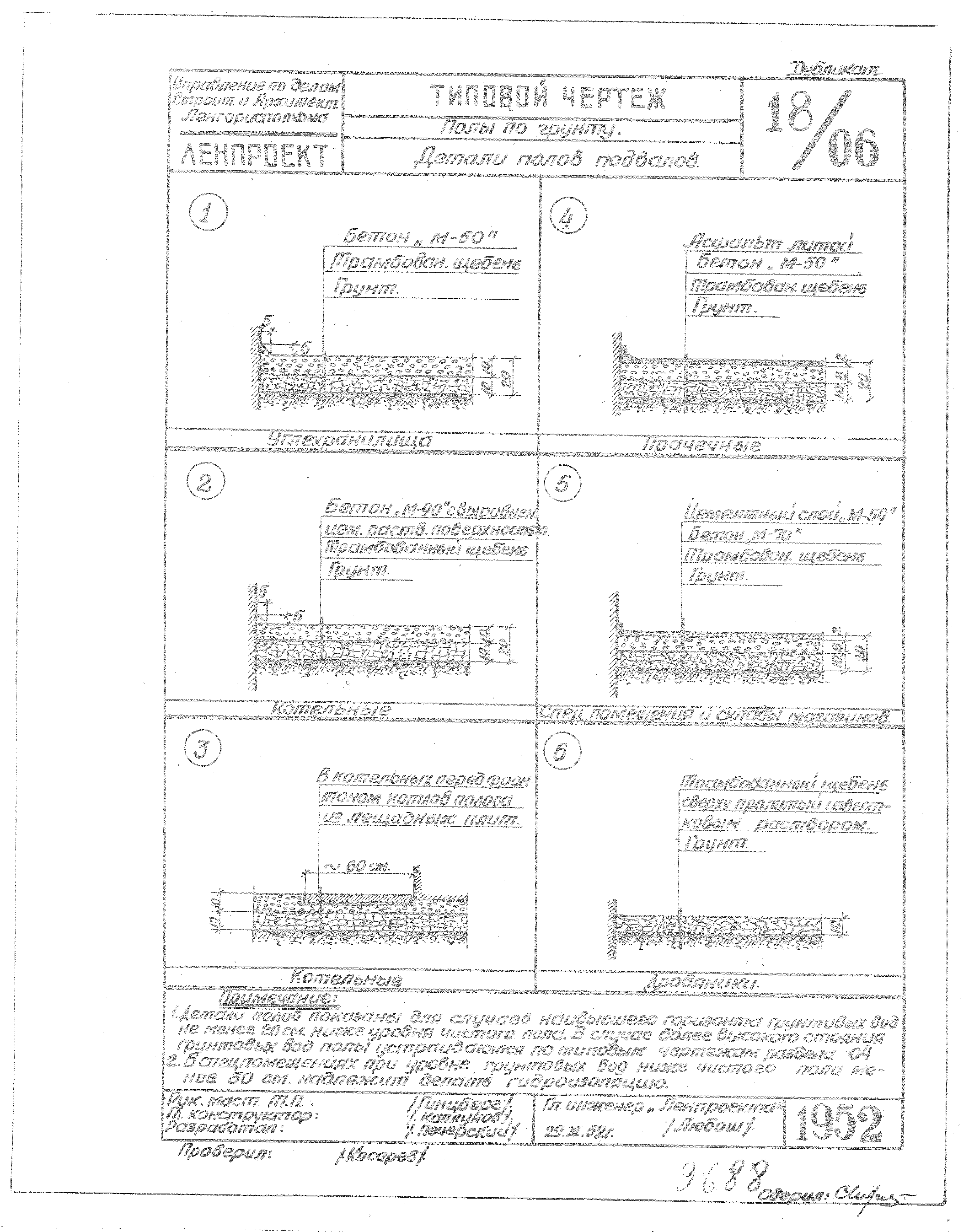 Типовой проект 1-528 КП-41