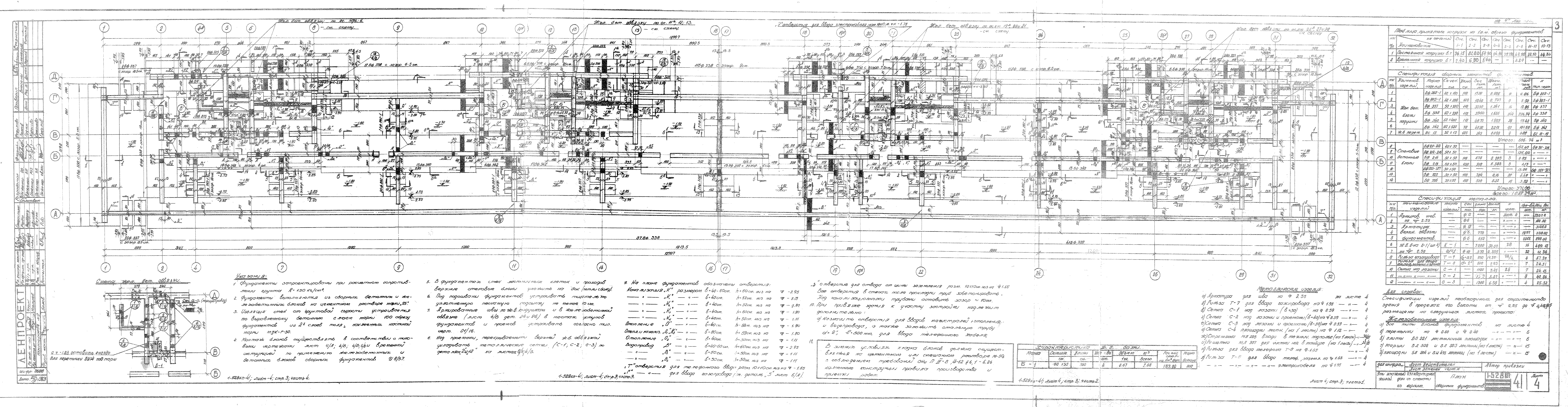 Типовой проект 1-528 КП-41