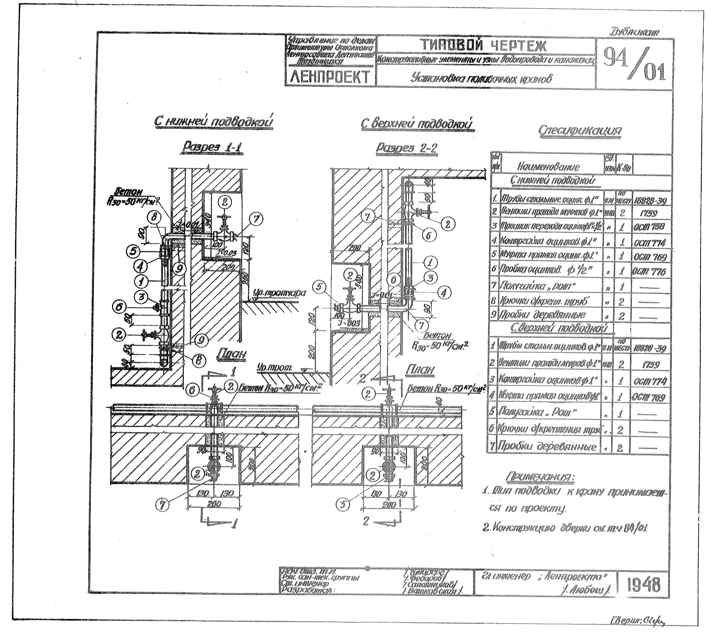 Типовой проект 1-528 КП-41