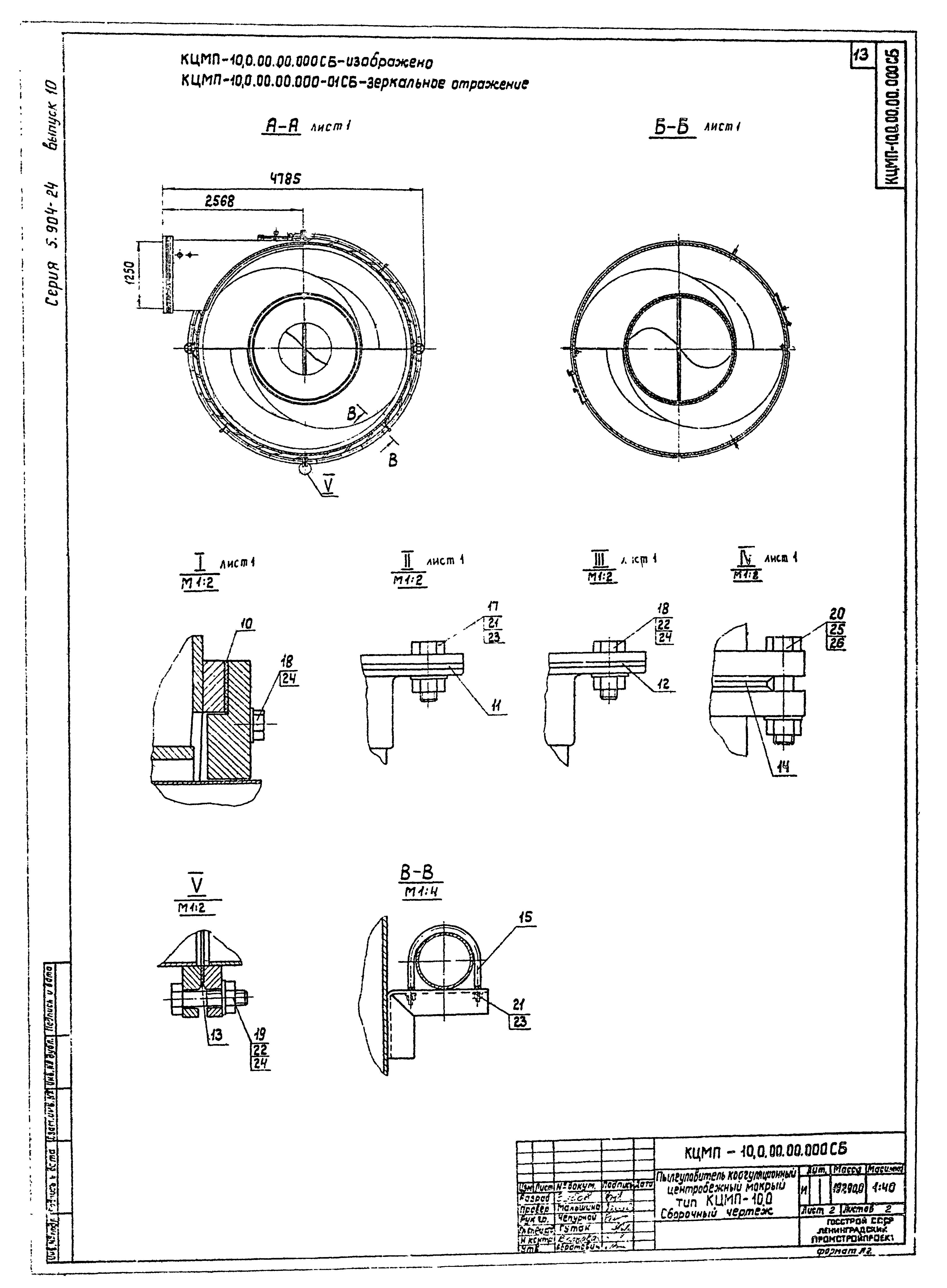 Серия 5.904-24