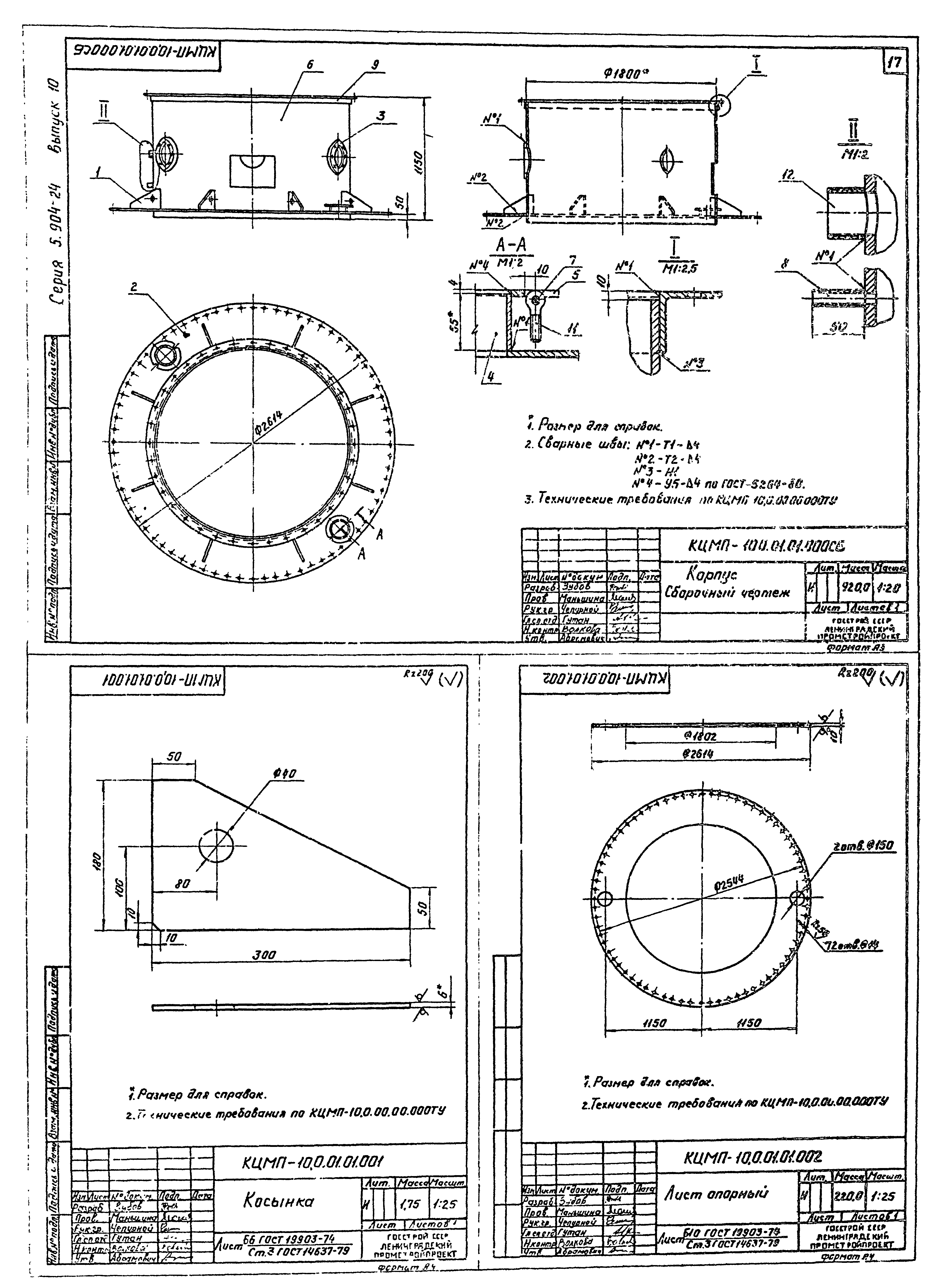 Серия 5.904-24