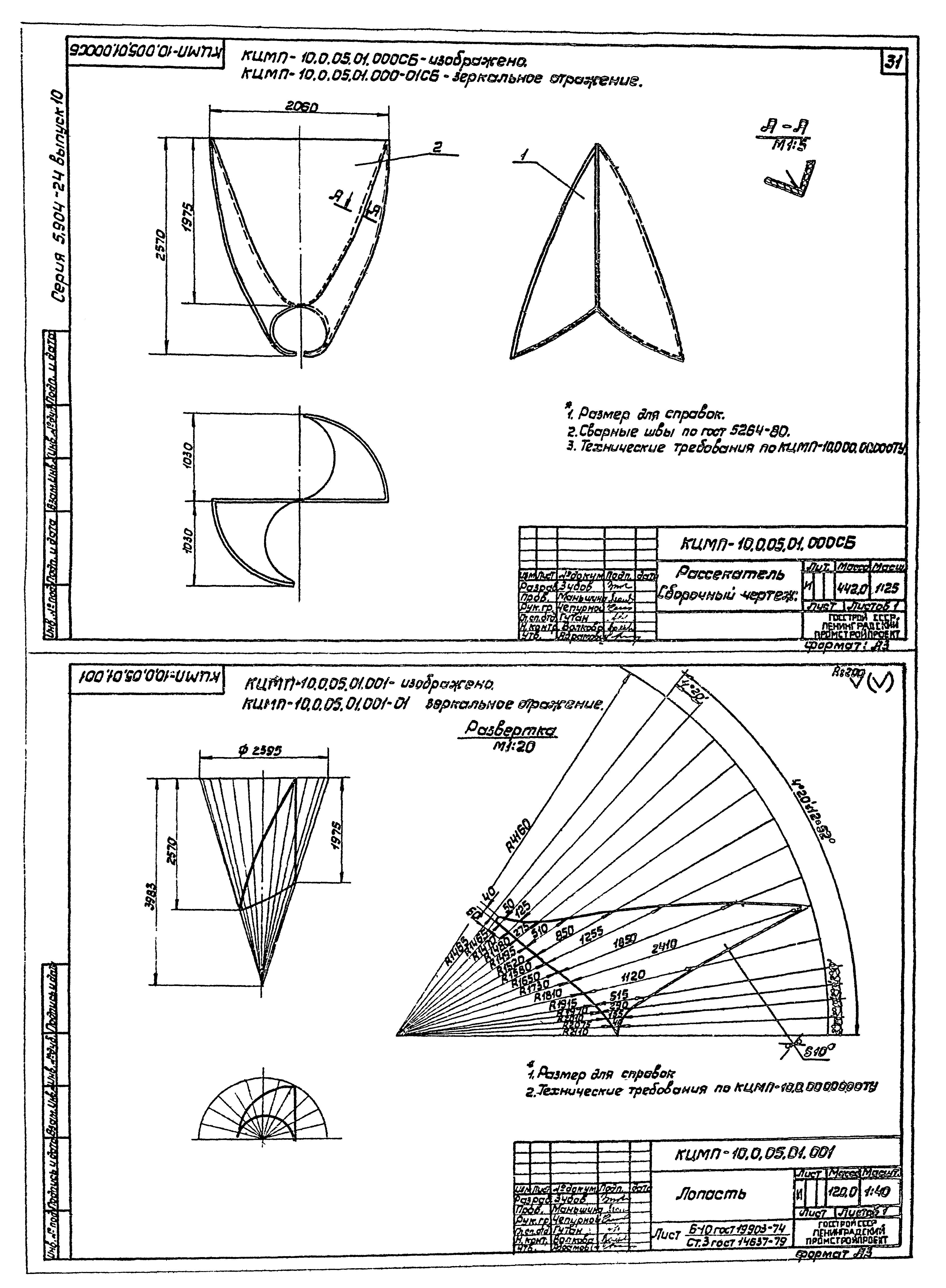 Серия 5.904-24