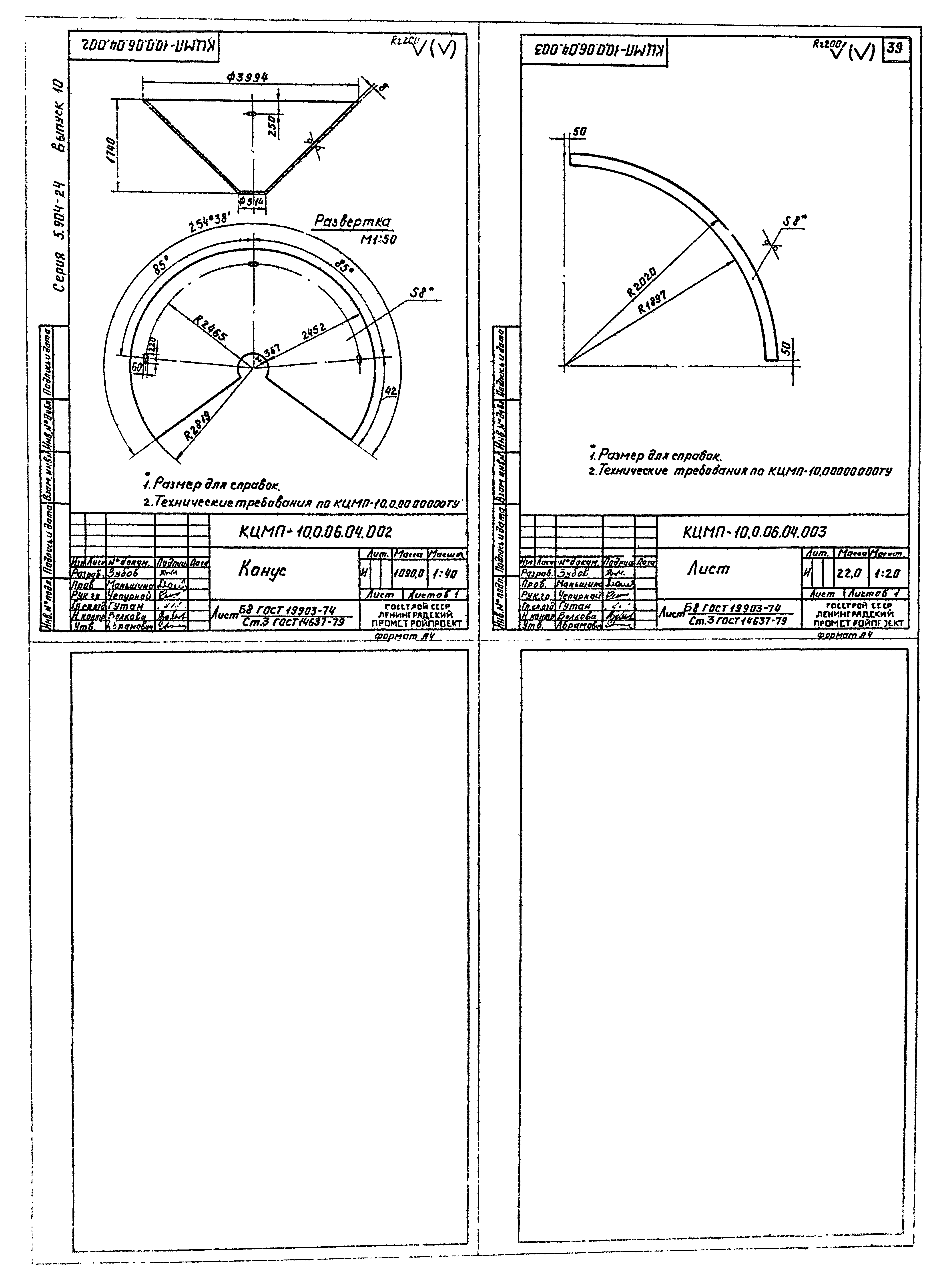 Серия 5.904-24