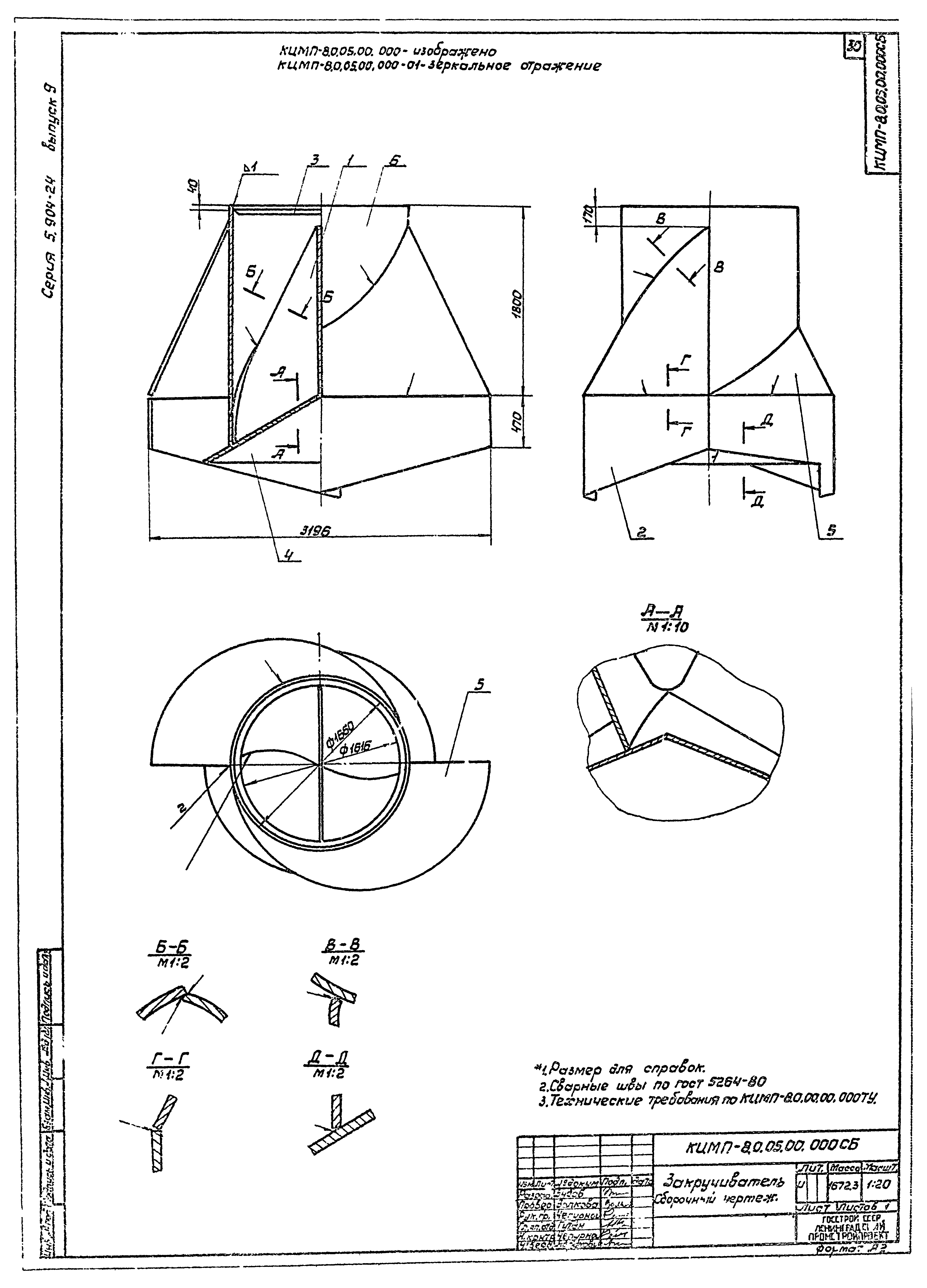 Серия 5.904-24