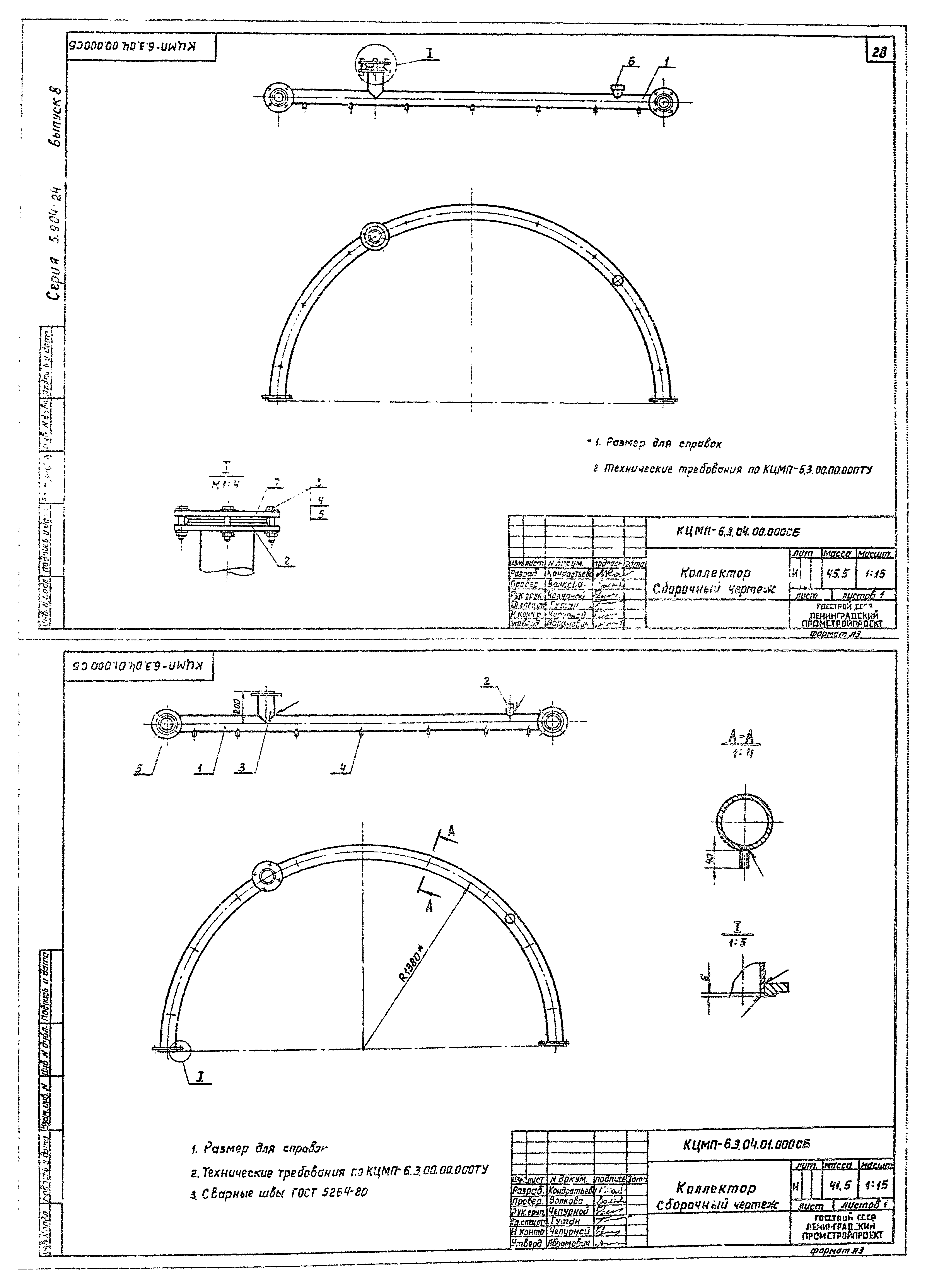 Серия 5.904-24