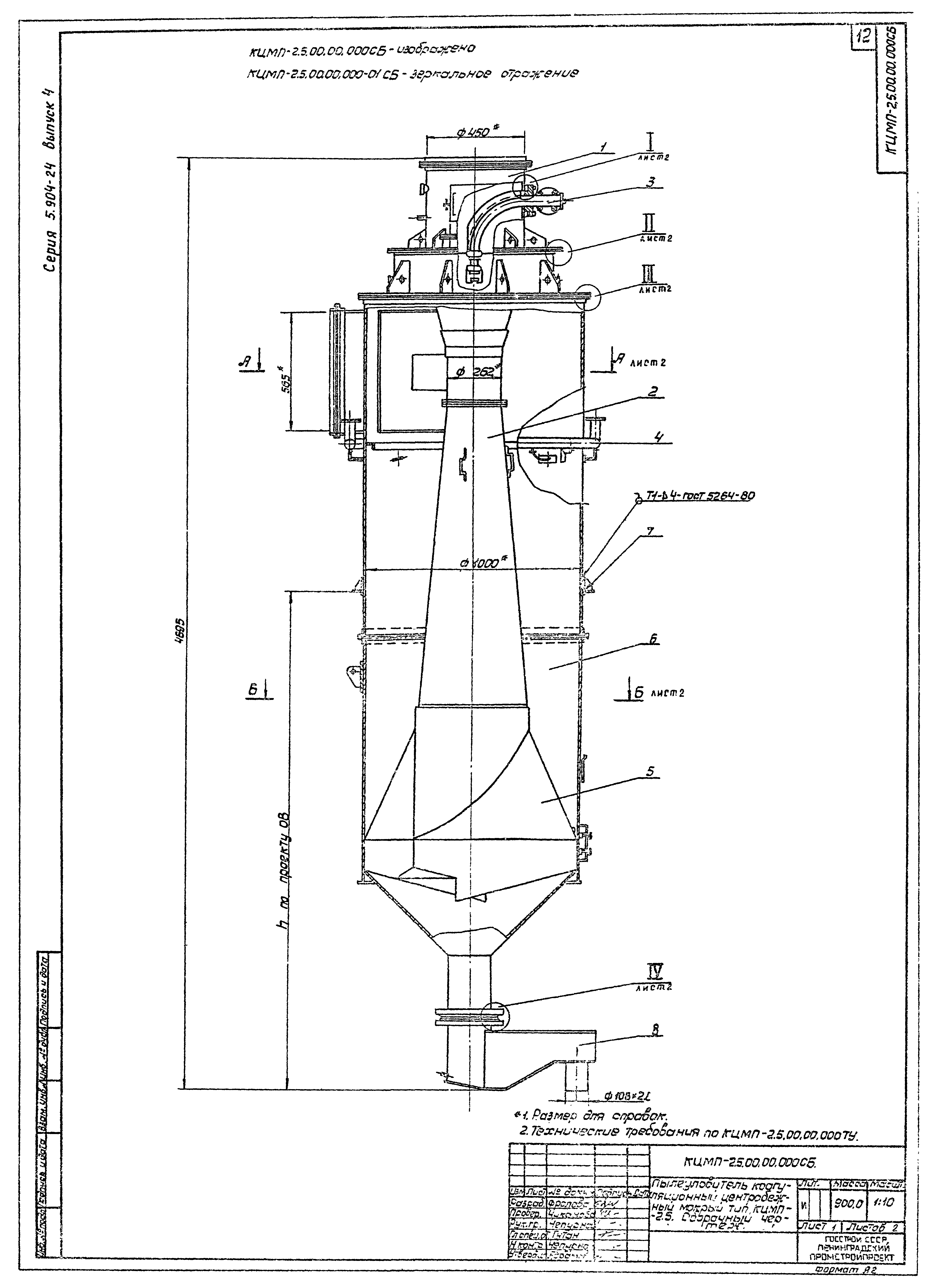 Серия 5.904-24