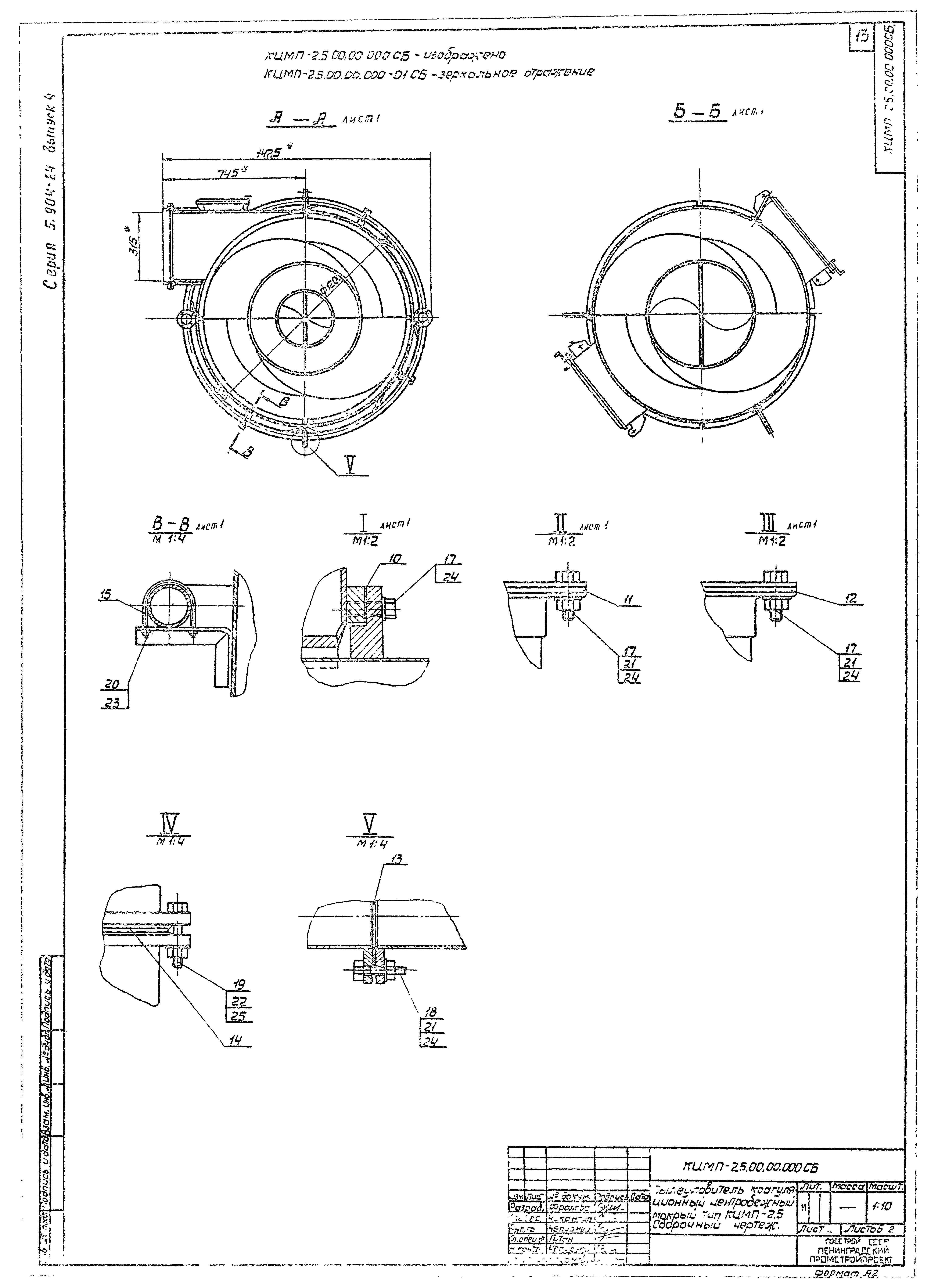 Серия 5.904-24