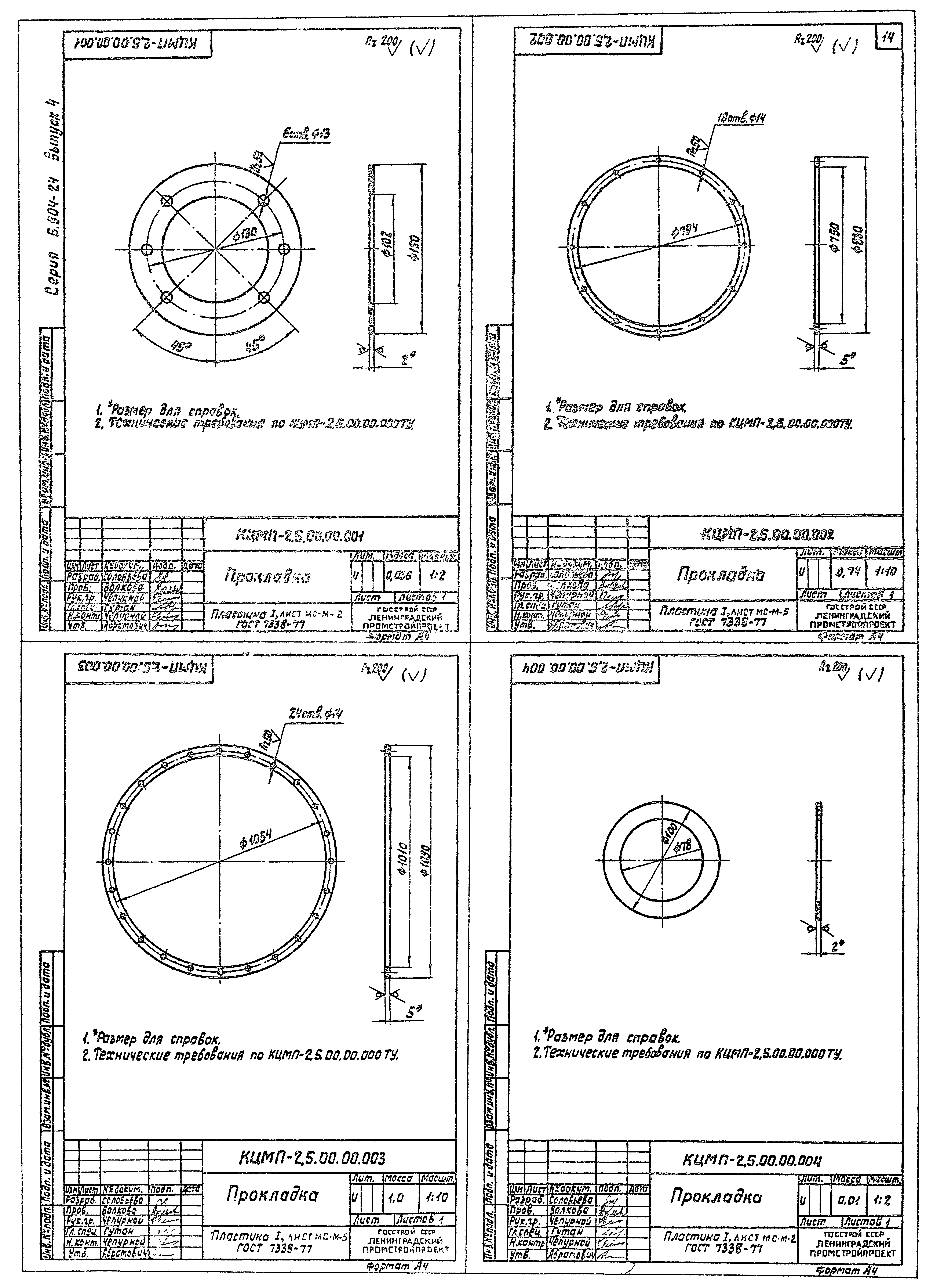 Серия 5.904-24