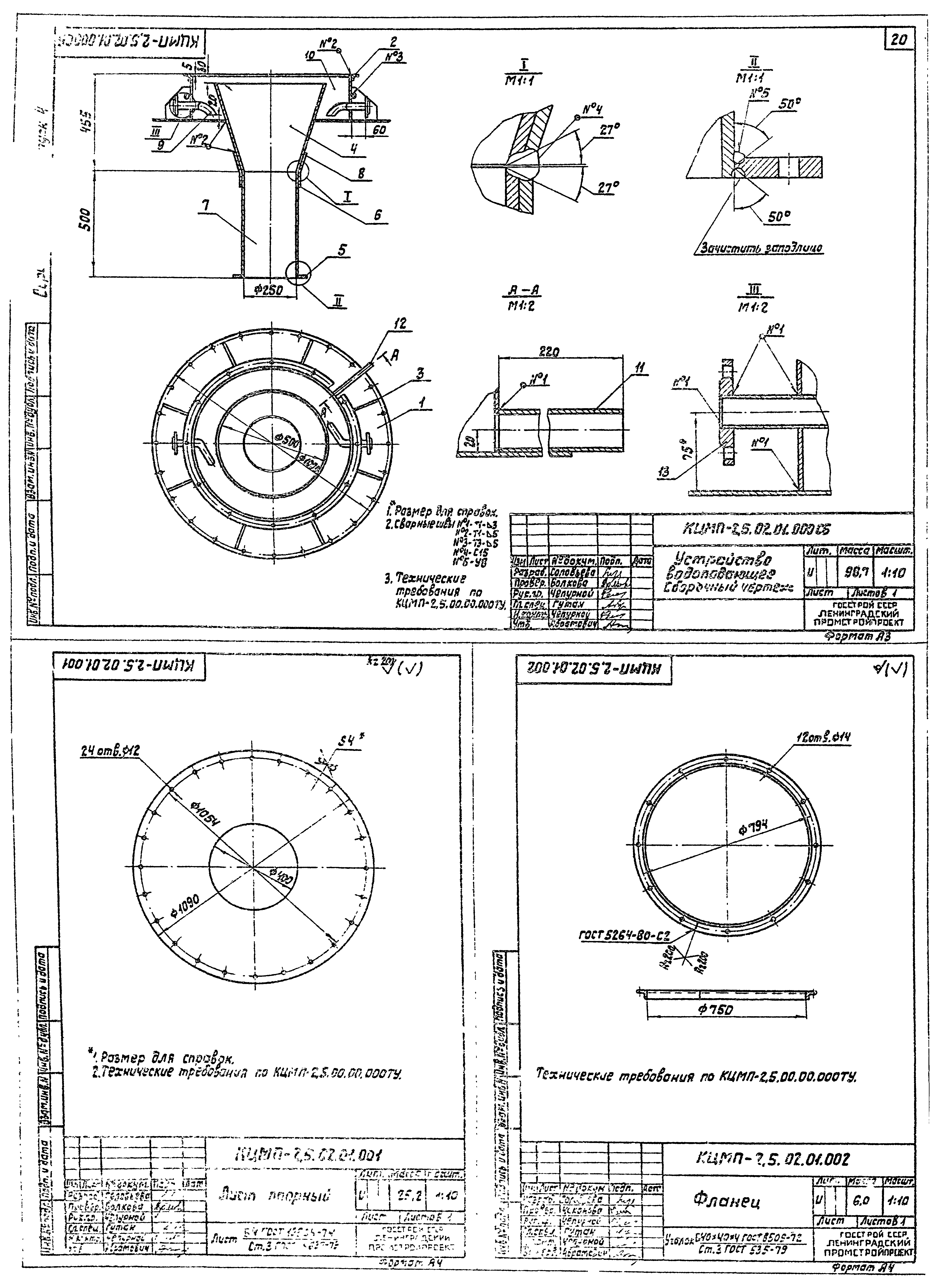 Серия 5.904-24